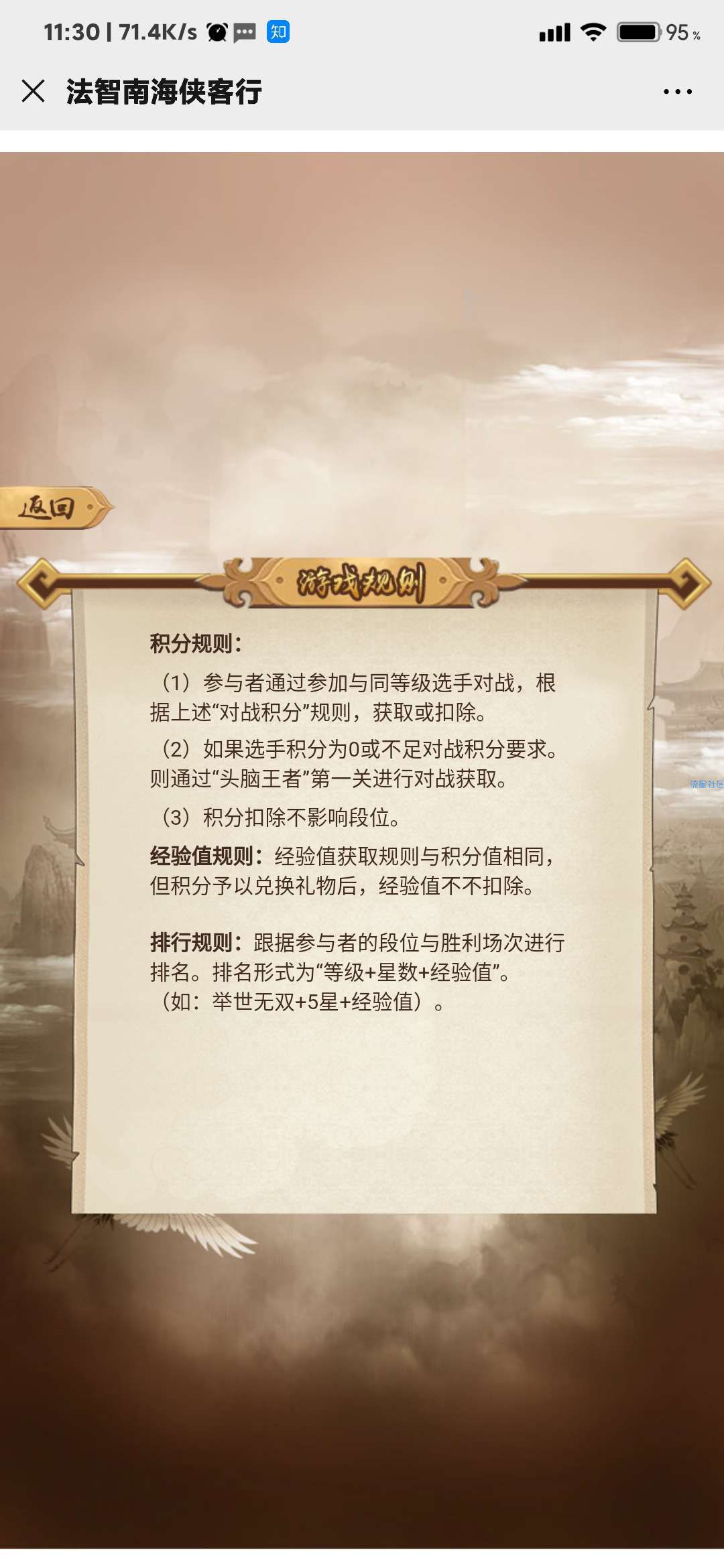【现金红包】南海普法法智南海侠客行答题抽取1-20元微信红包奖励