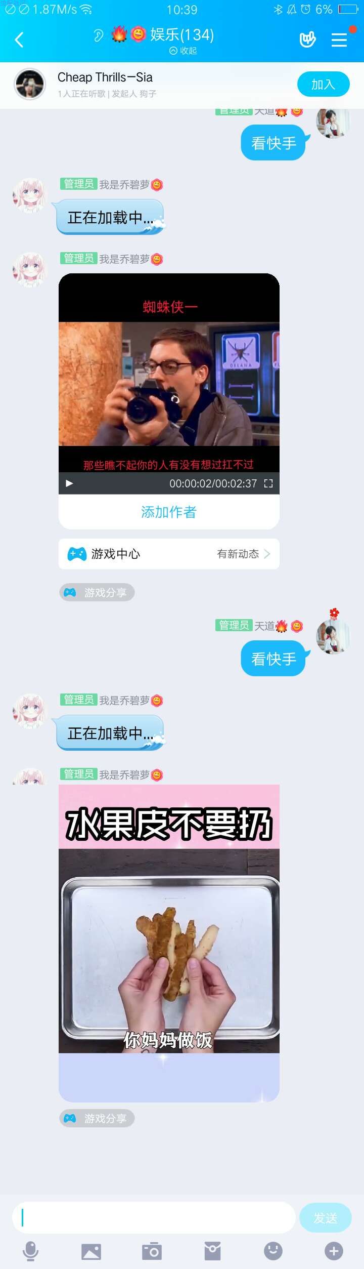 medic-教程篇-在QQ上刷快手?