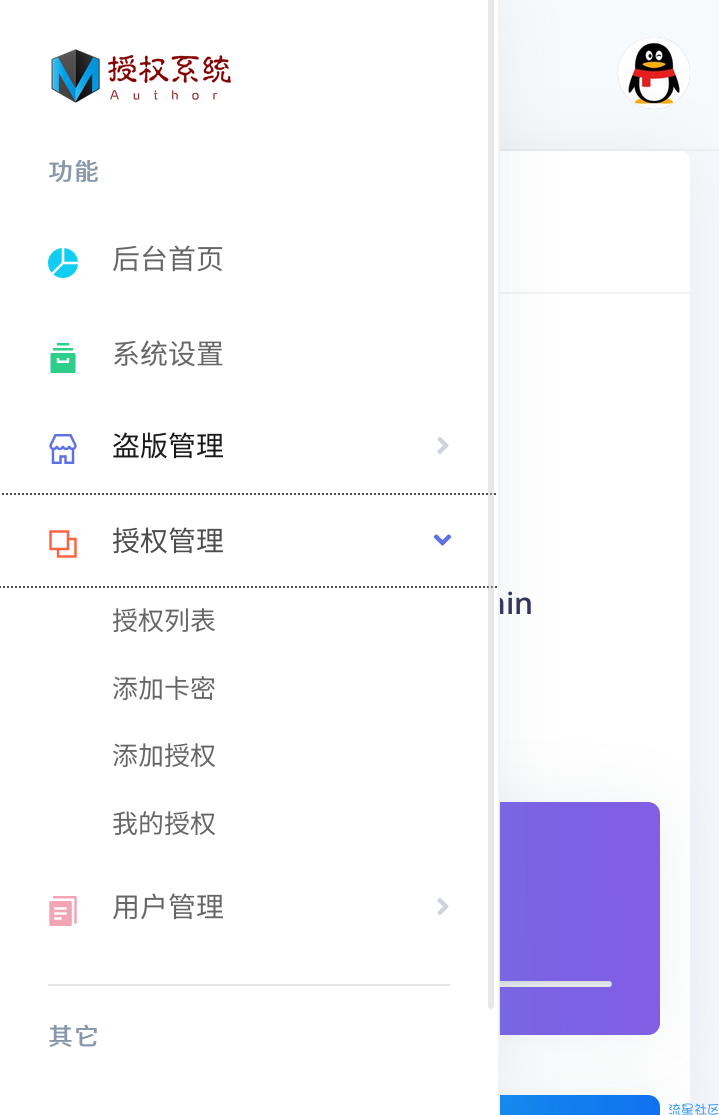 HG授权系统（支持盗版入库一键黑页后门注入）