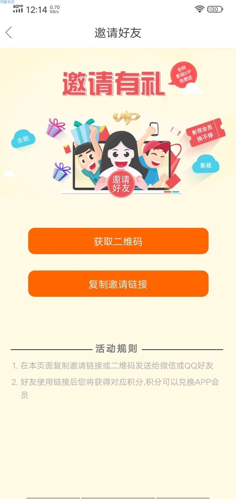 【小奇影视】app源码带后台管理
