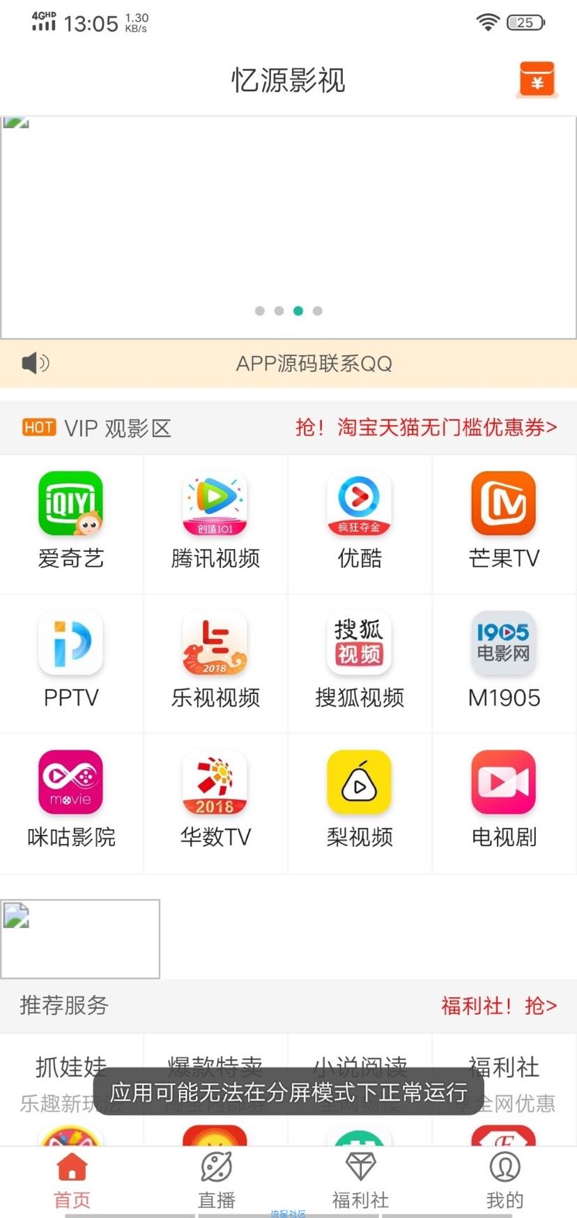 【小奇影视】app源码带后台管理