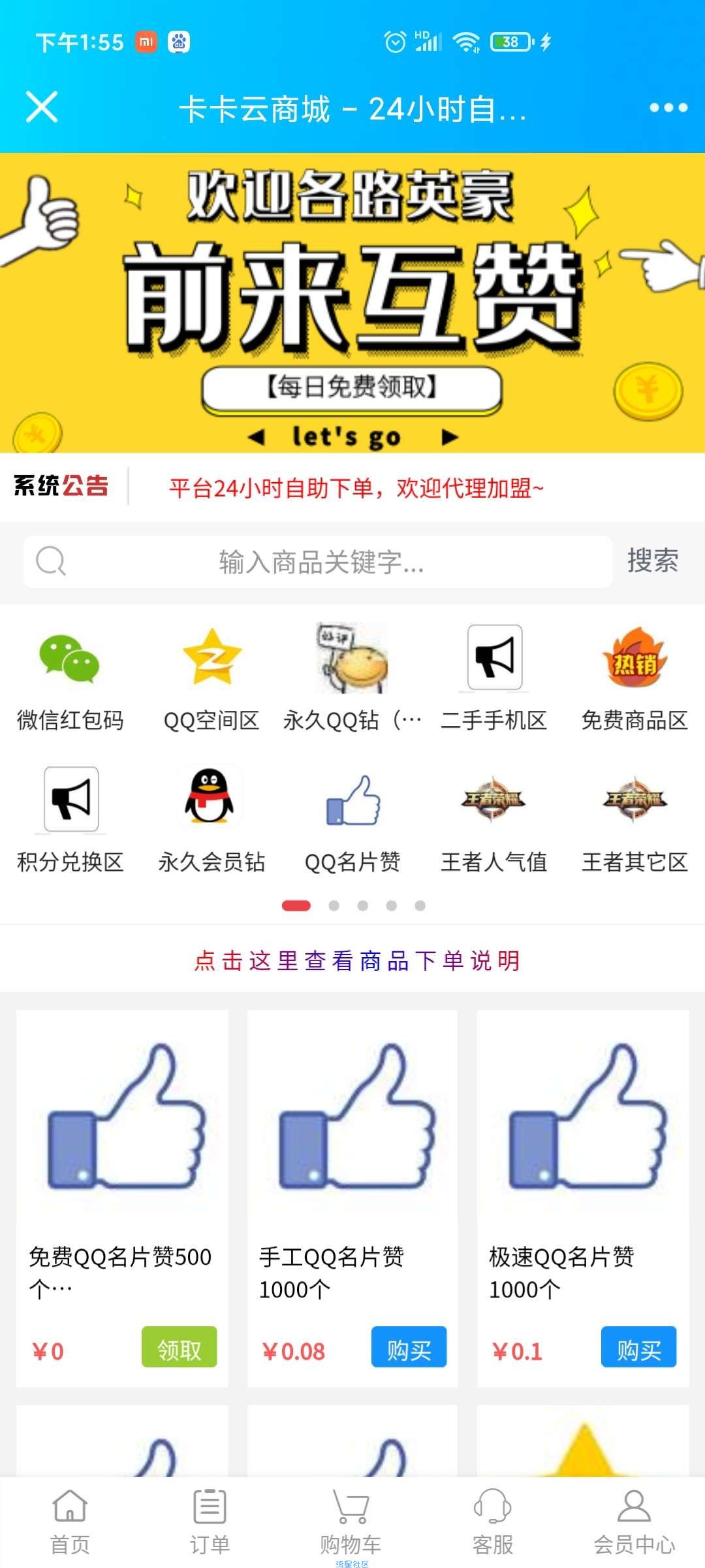 小储云商城最新版-可运营全解代刷模板