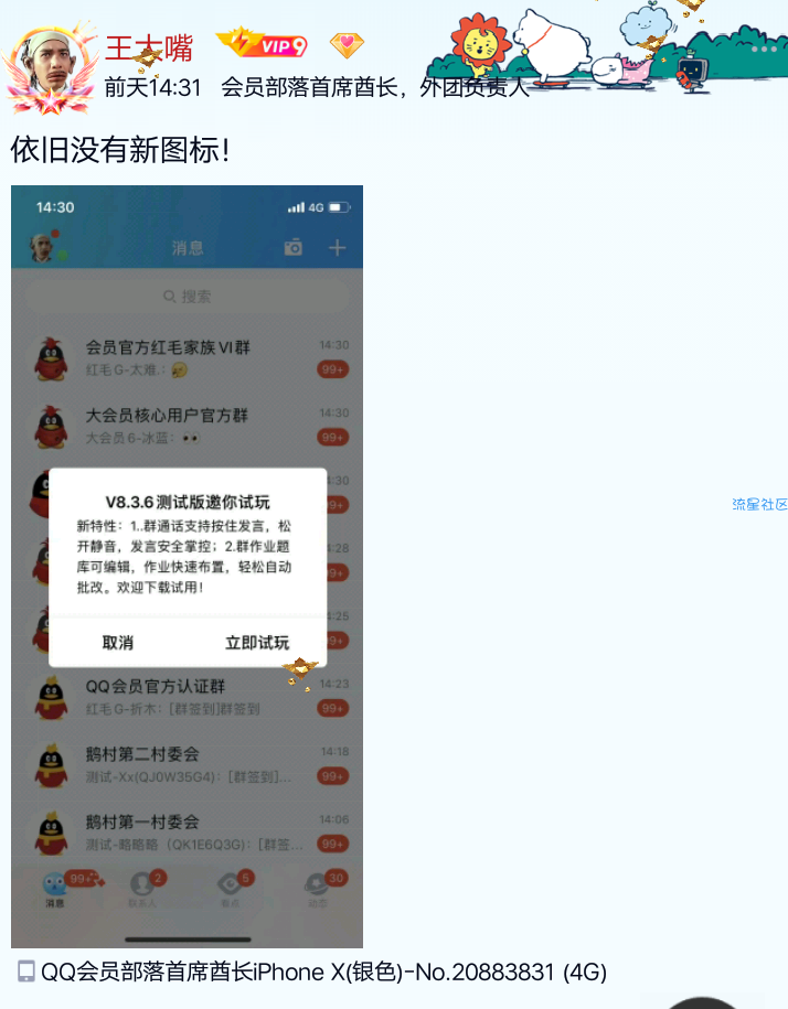  黄钻卡v9活动装扮