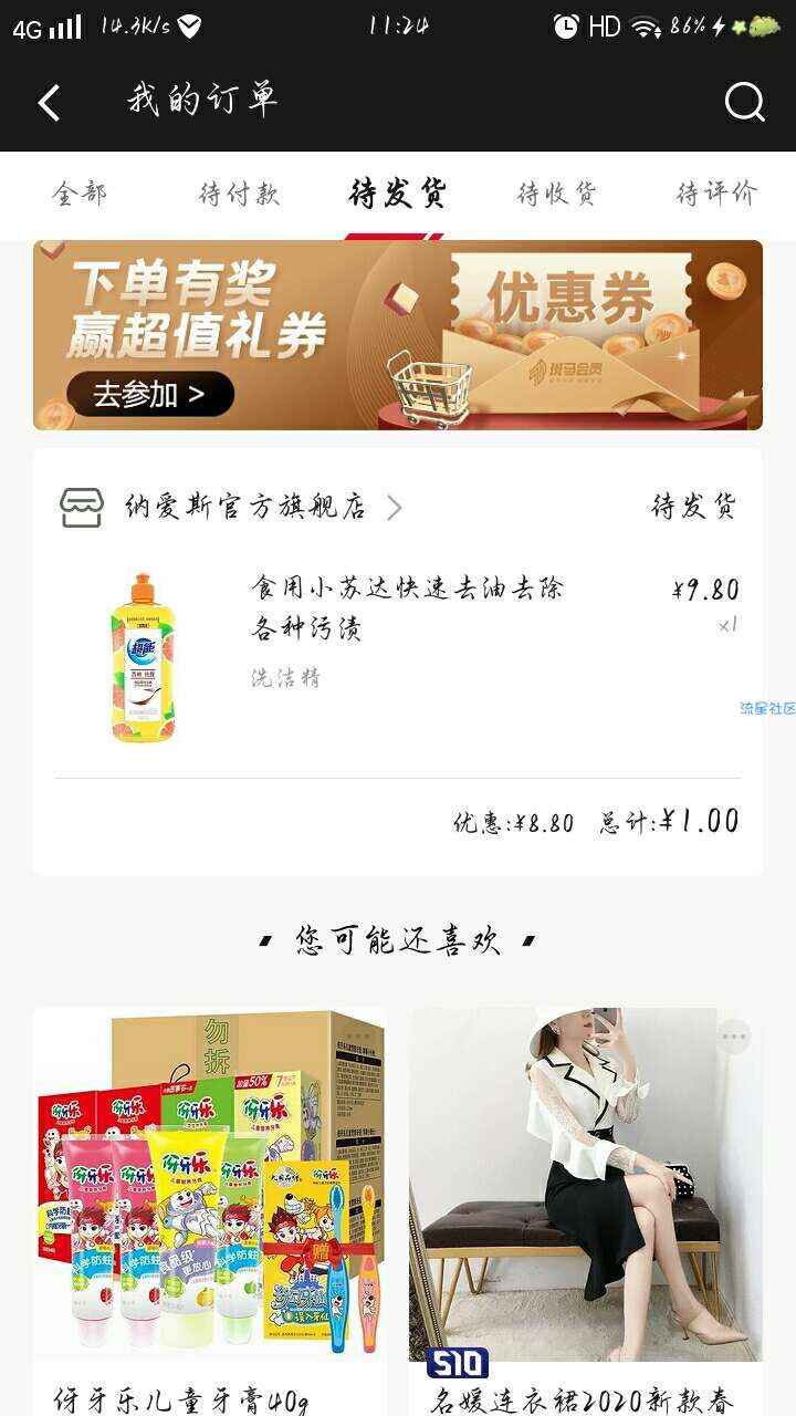 【实物专区】鸡蛋，垃圾袋，酸辣粉，洗洁精任选一样，1元包邮！