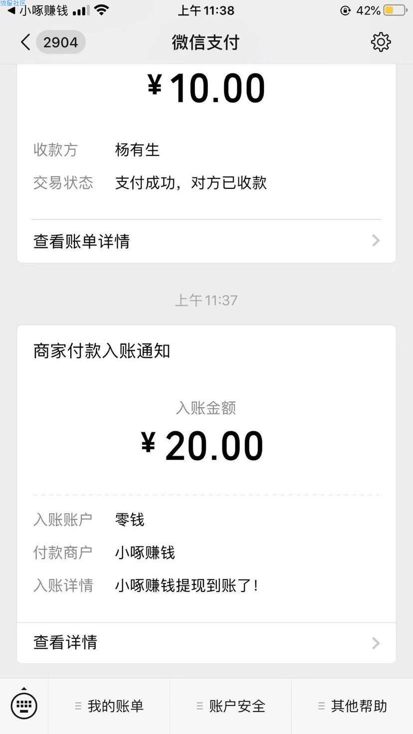 【现金红包】小啄必中20元微信红包
