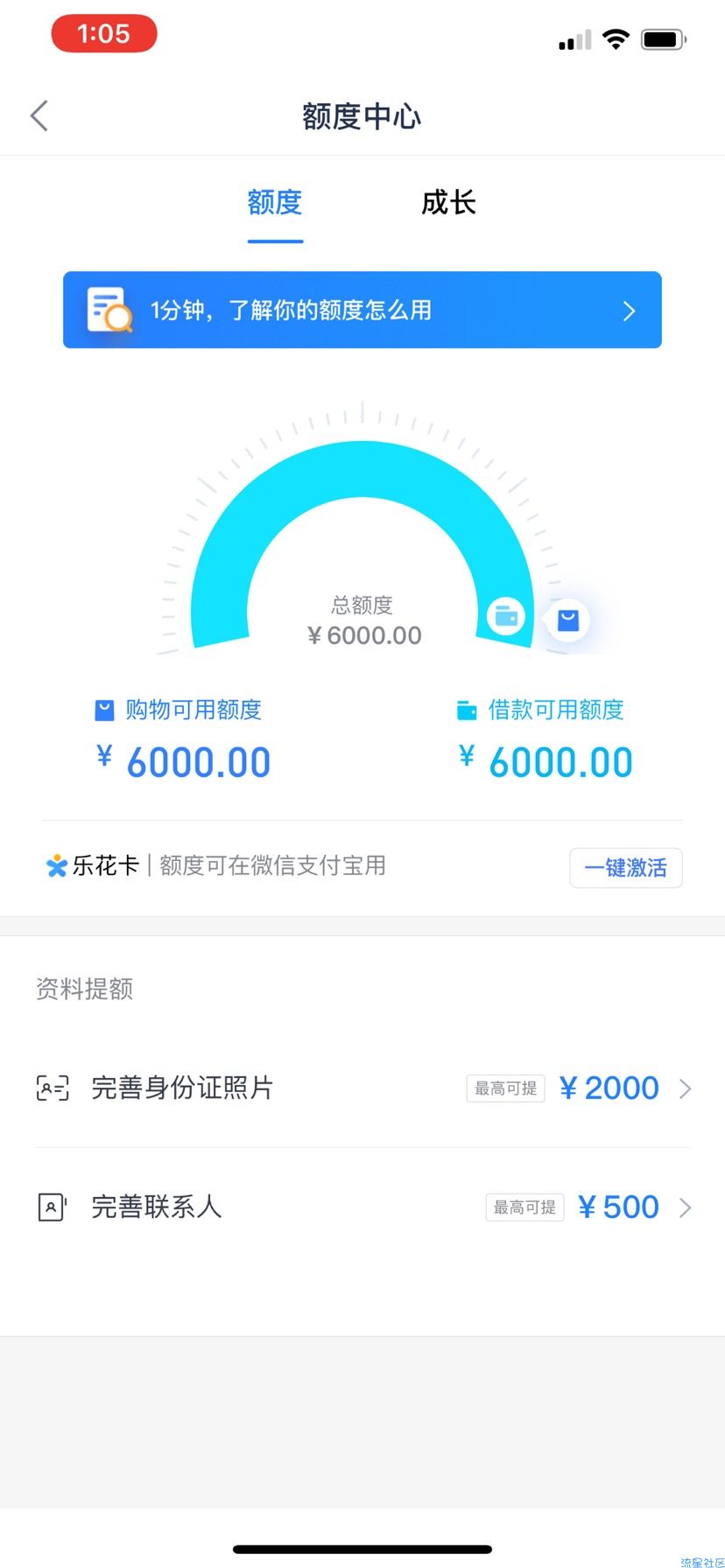 【现金红包】分期乐白嫖50元＋现金必得