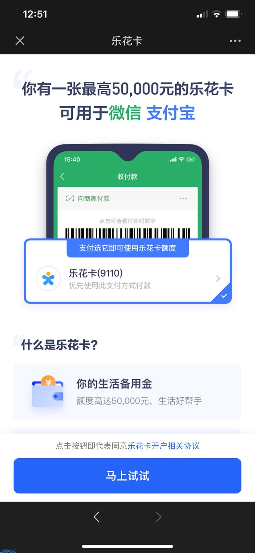 【现金红包】分期乐白嫖50元＋现金必得