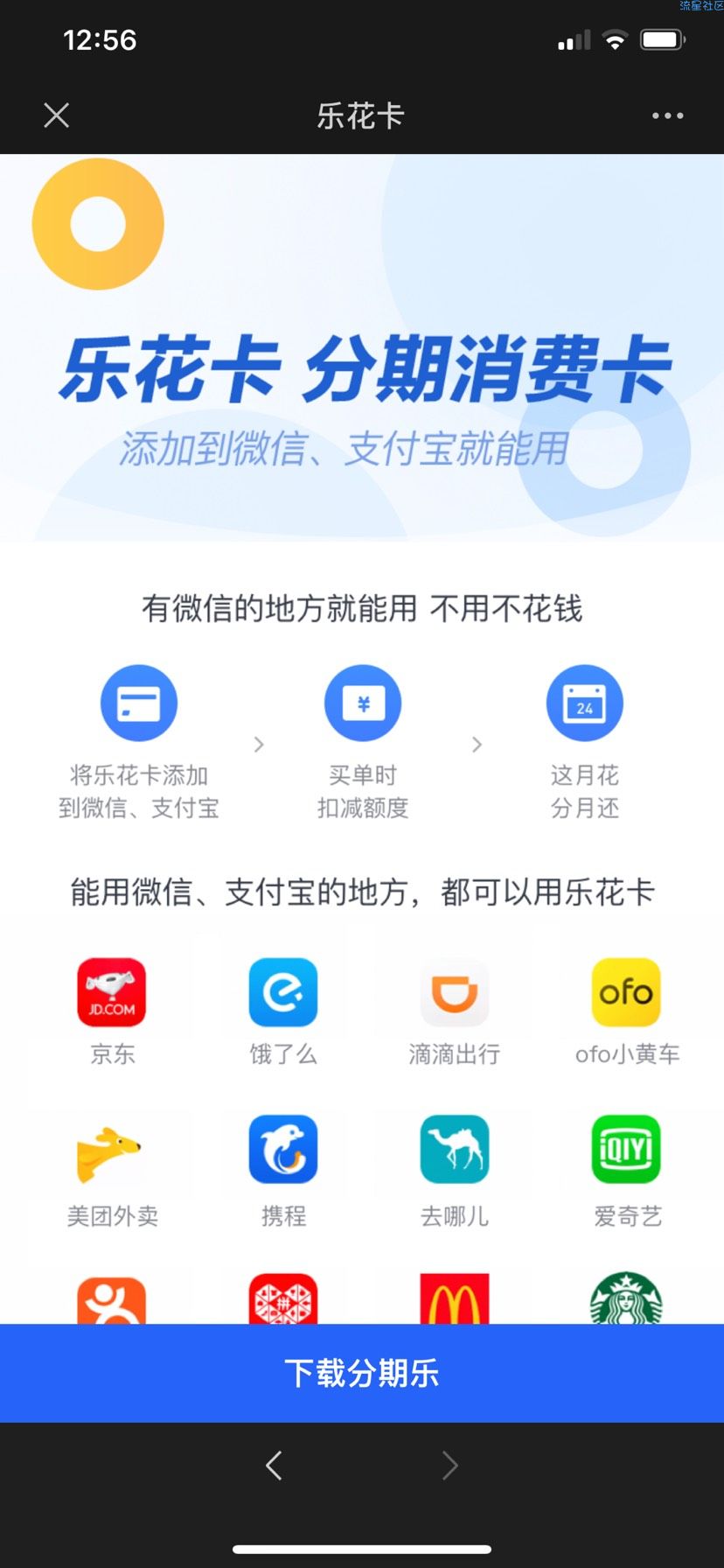 【现金红包】分期乐白嫖50元＋现金必得
