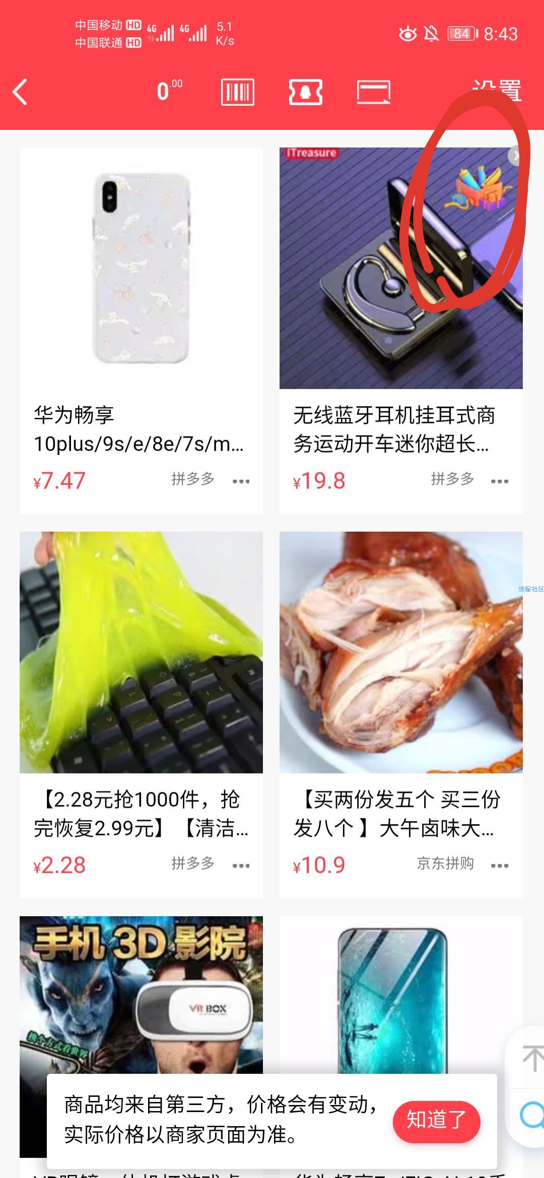 【虚拟物品】QQ钱包集卡换Q币或者实物