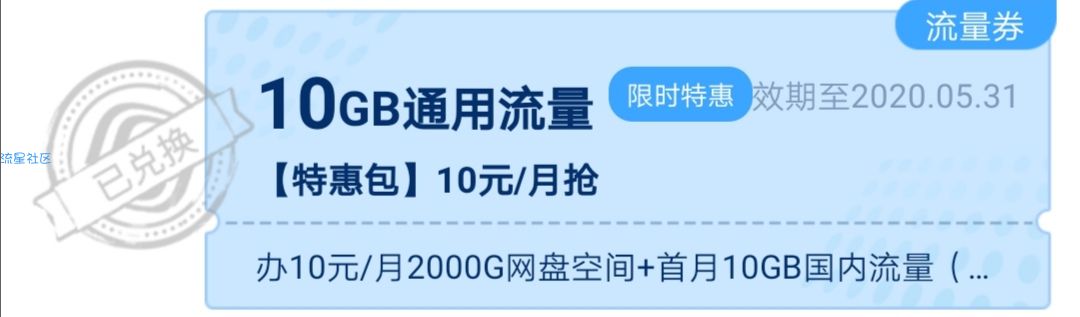 移动流量10G退订白漂