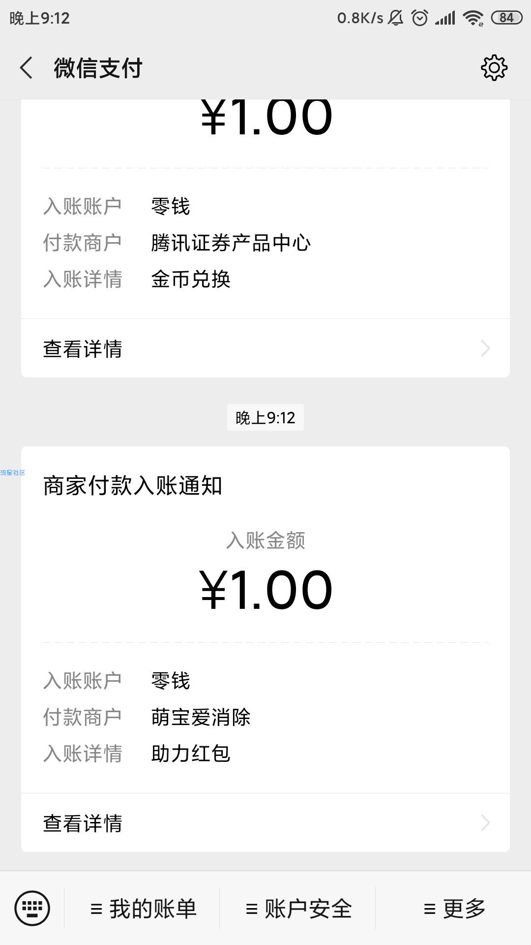 【微信红包】萌宝爱消除（必中）