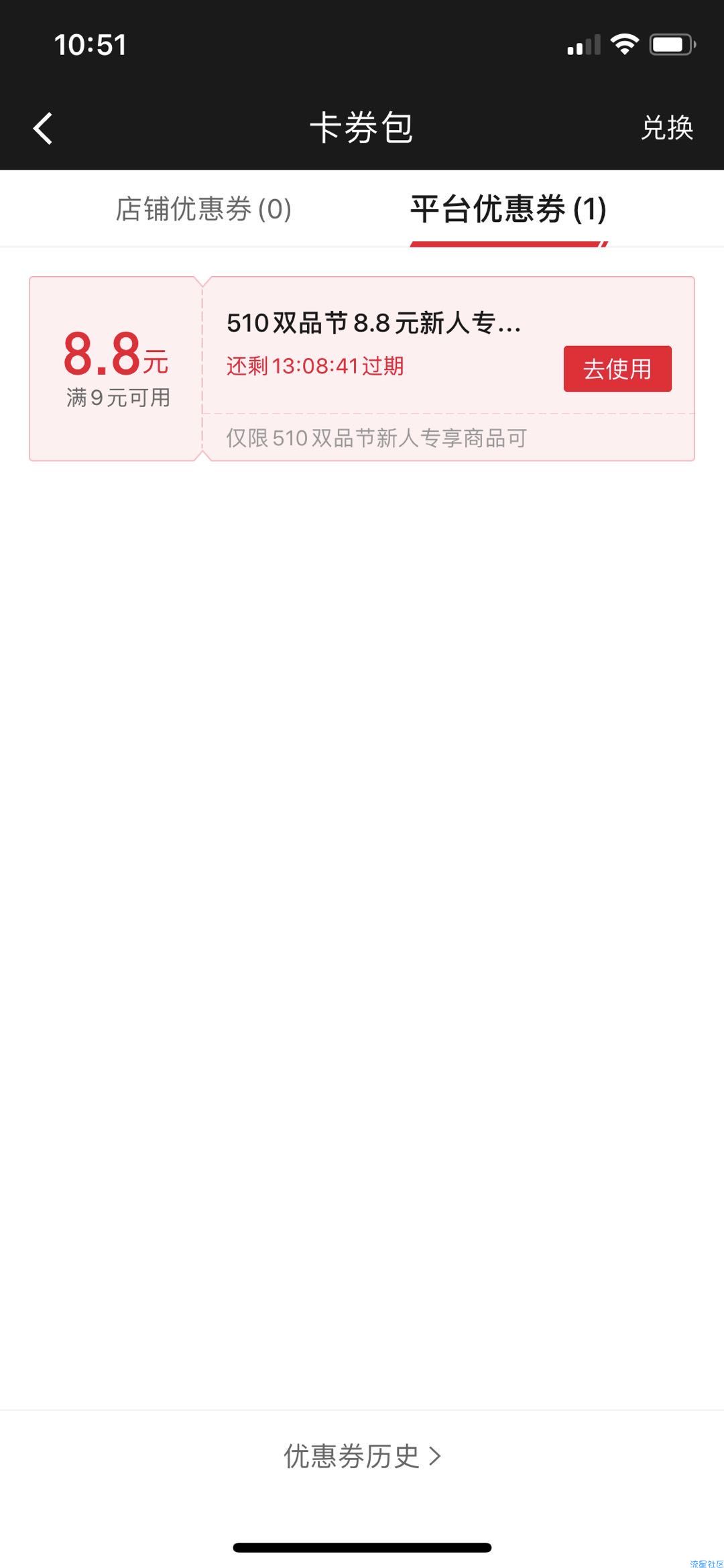 下载斑马会员app一元购，去玩啊,只限5月10号，今天