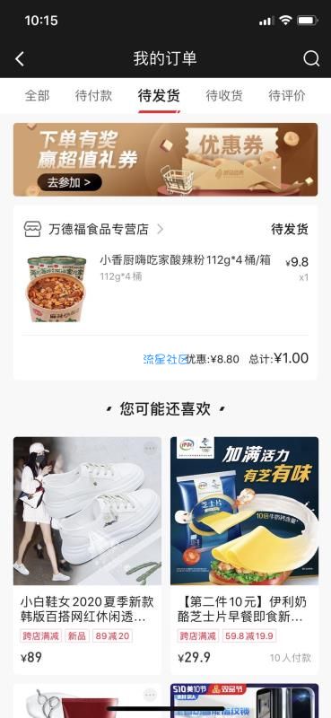 下载斑马会员app一元购，去玩啊,只限5月10号，今天