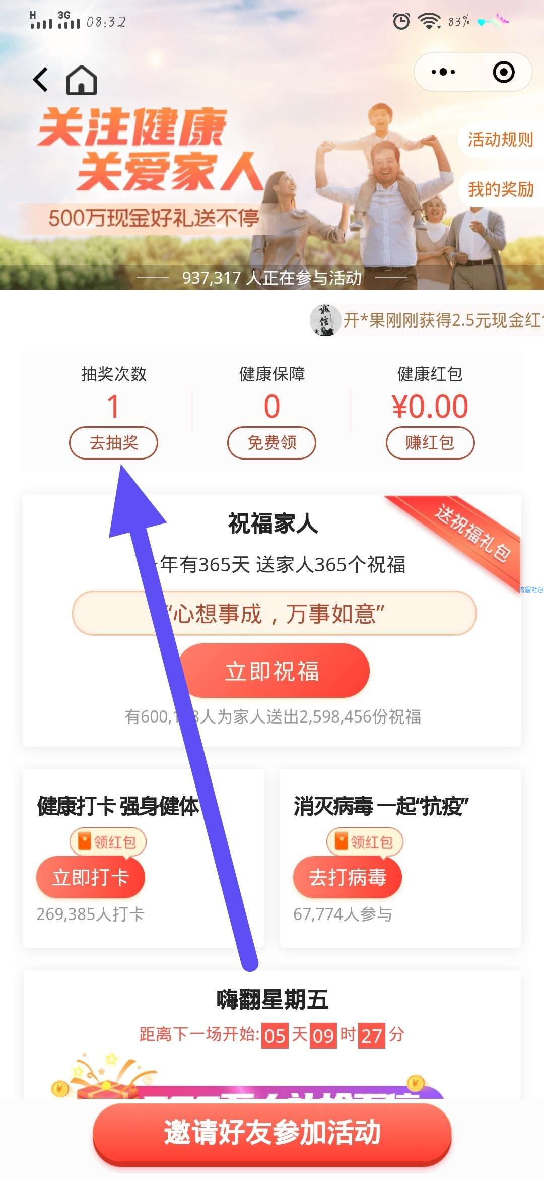 【现金红包】平安保险领红包