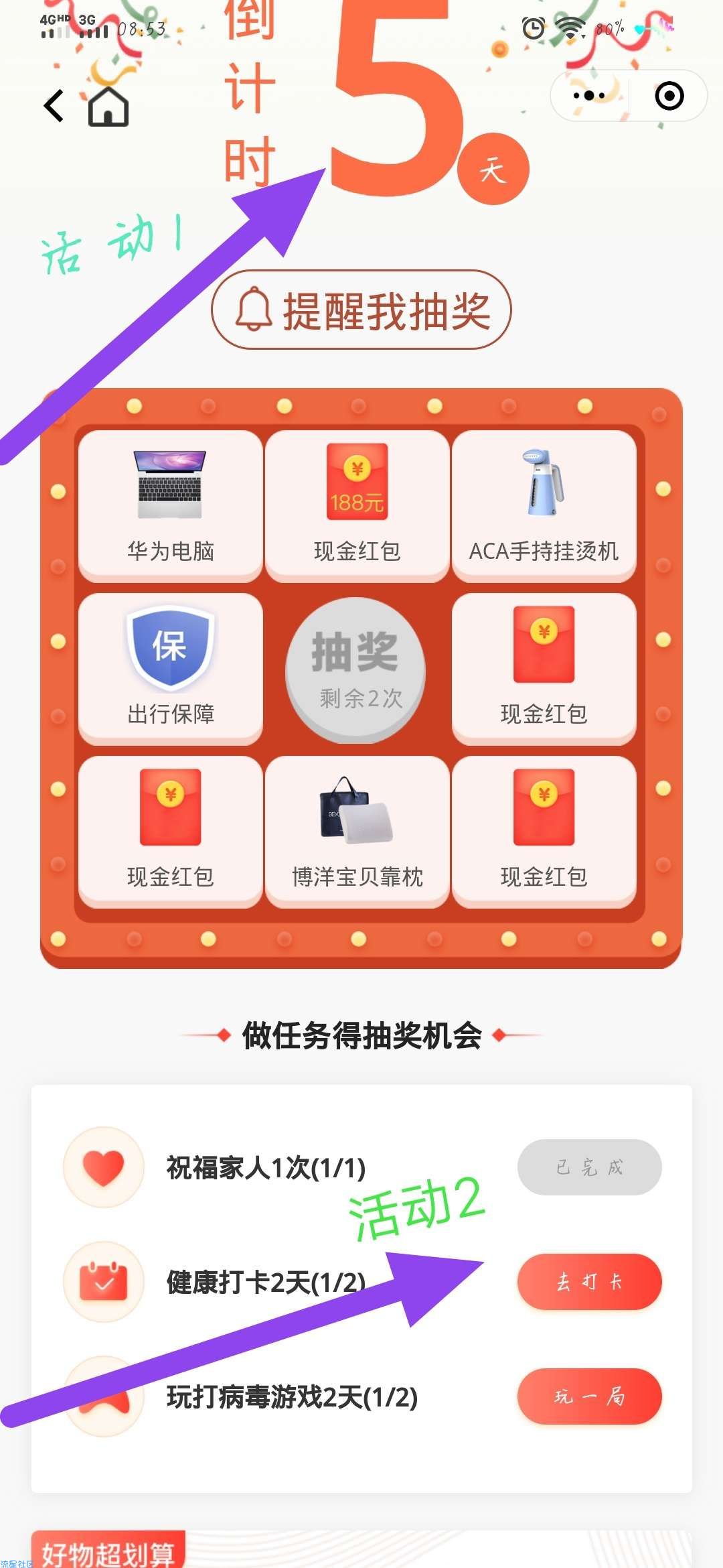 【现金红包】平安保险领红包