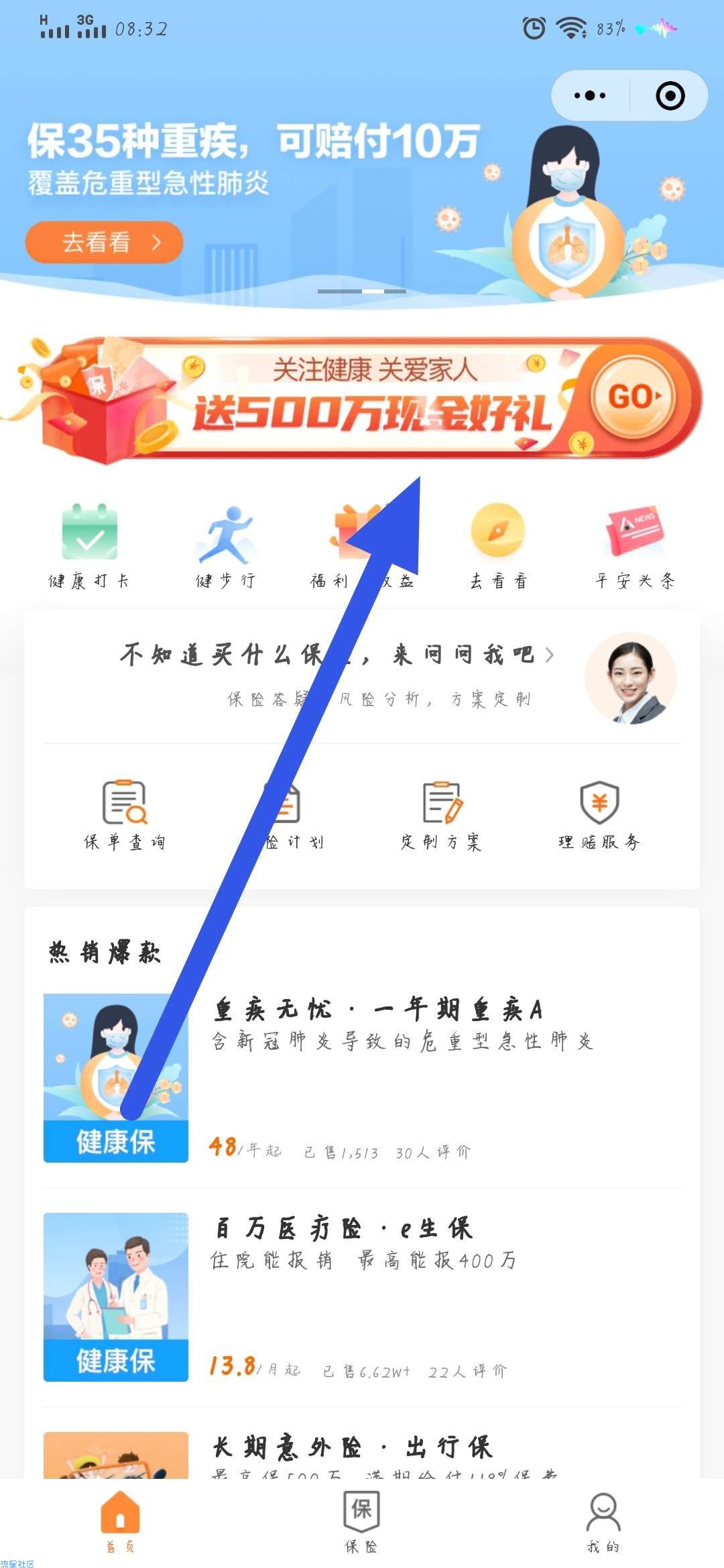 【现金红包】平安保险领红包