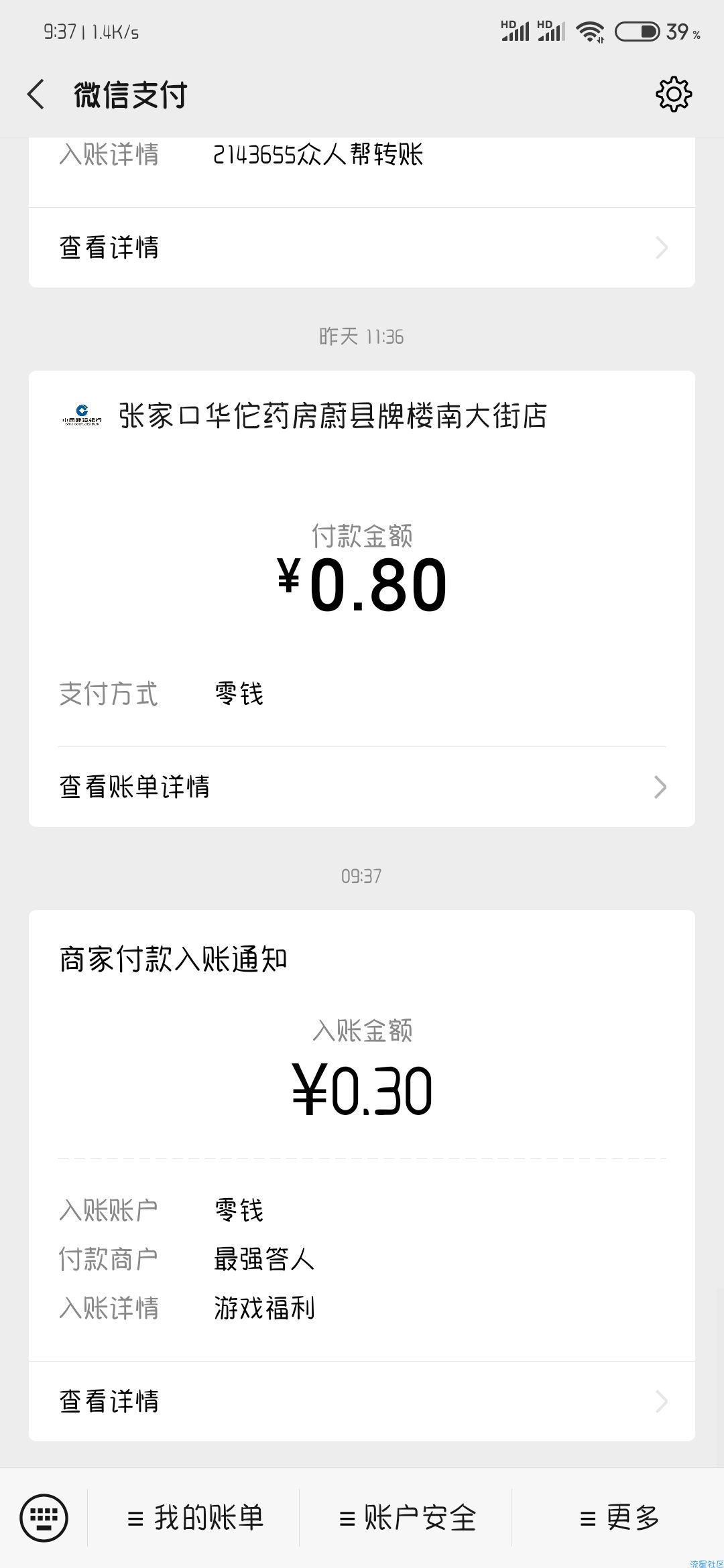 【现金红包】最强答人,0.3秒提