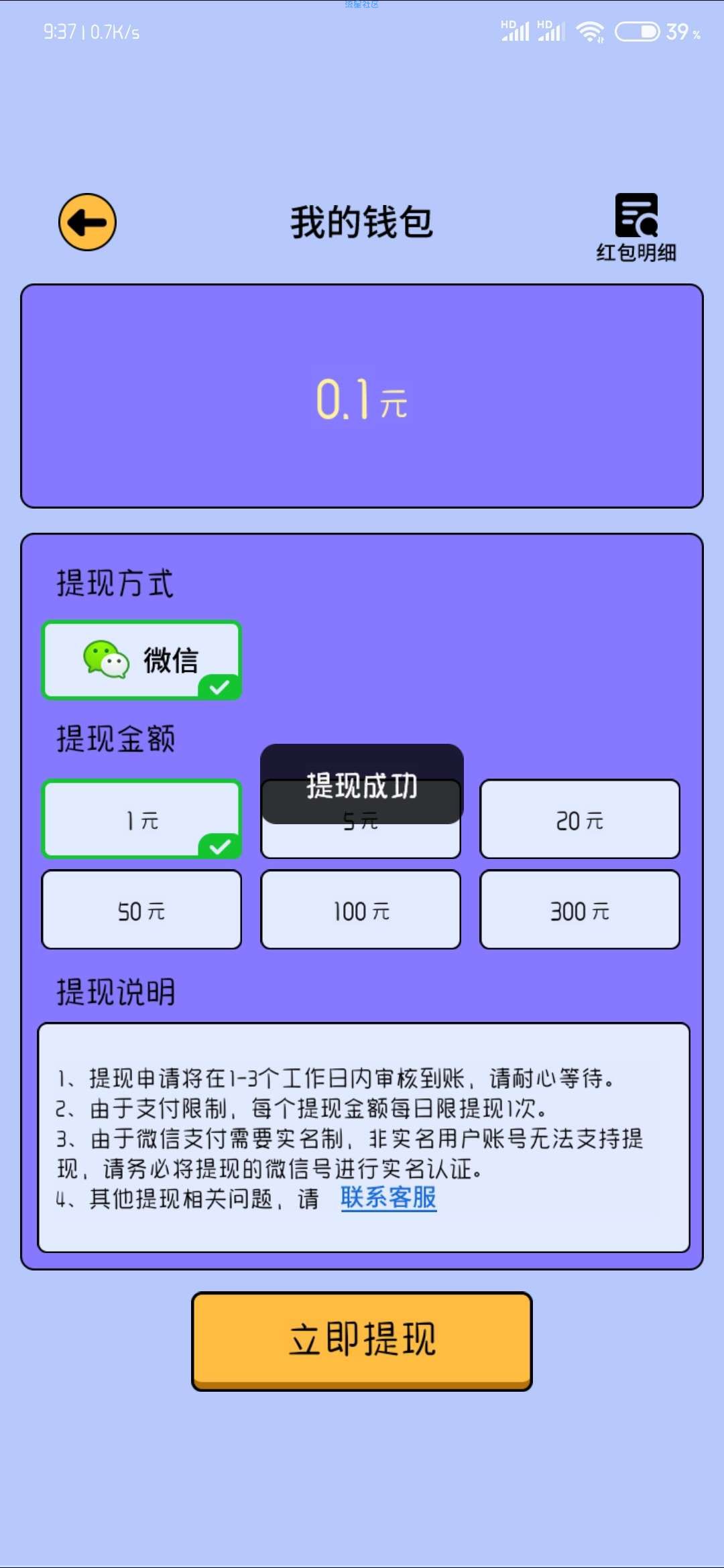【现金红包】最强答人,0.3秒提