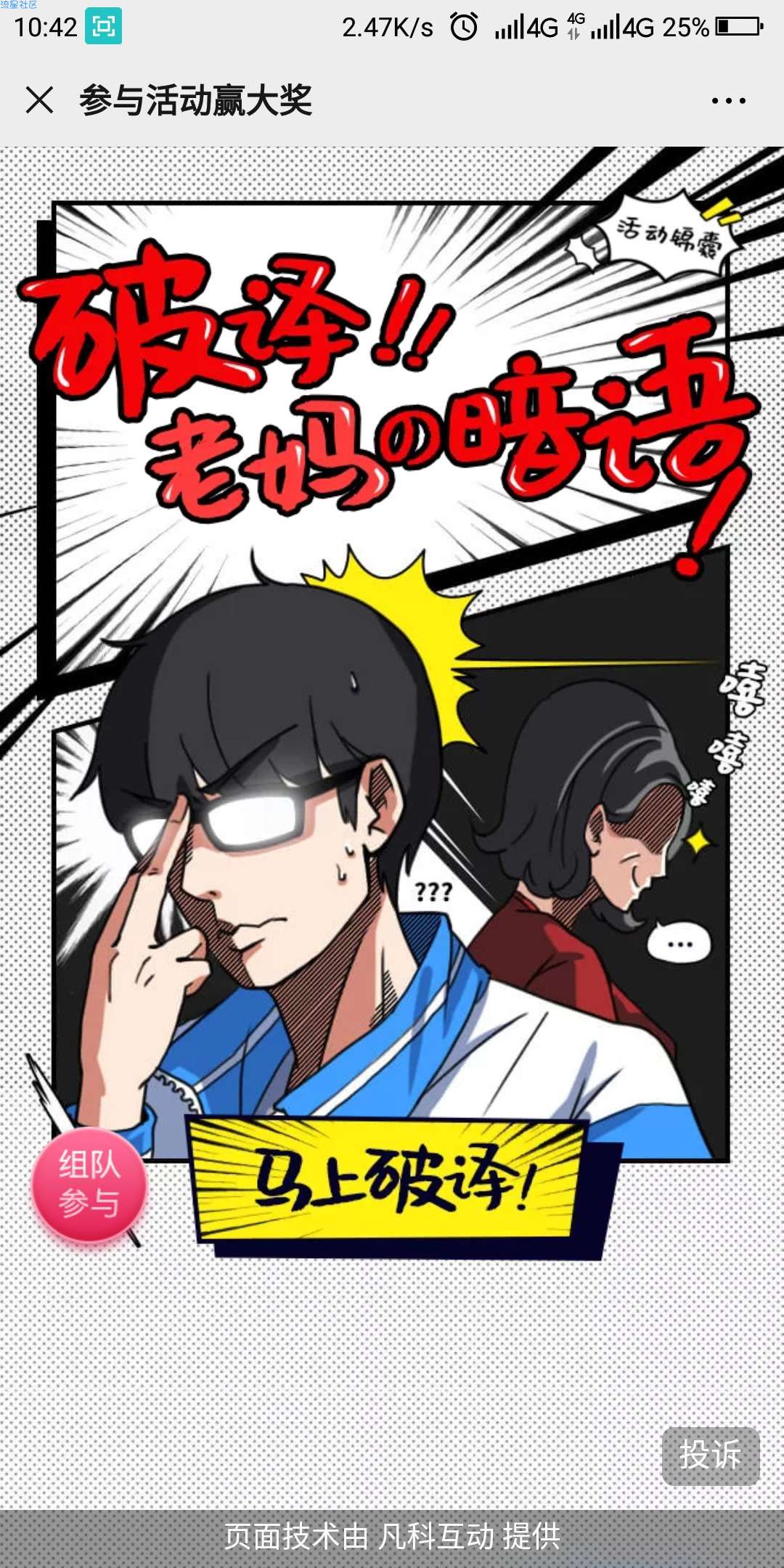 【现金红包】华硕母亲节答题抽红包