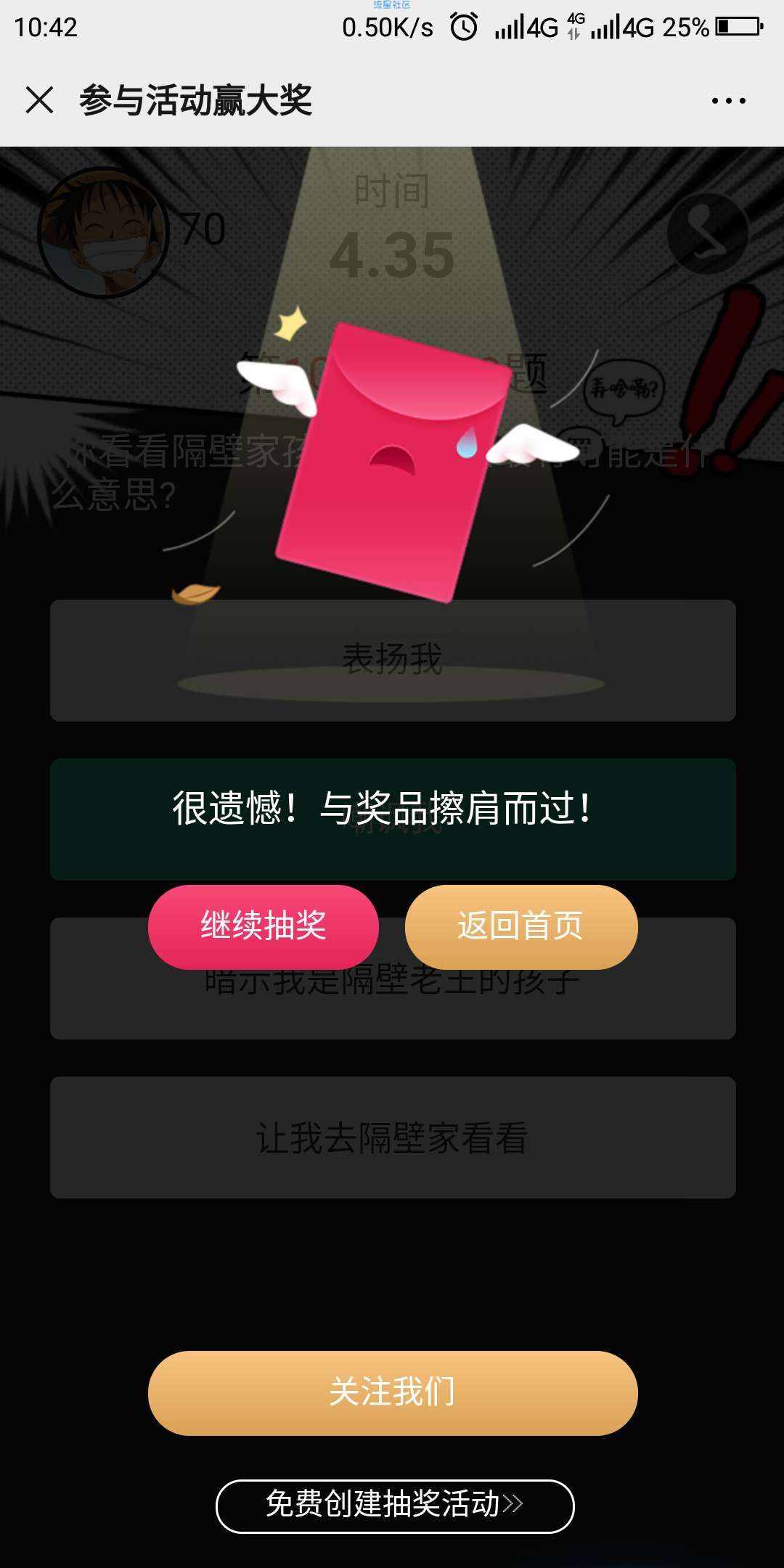 【现金红包】华硕母亲节答题抽红包