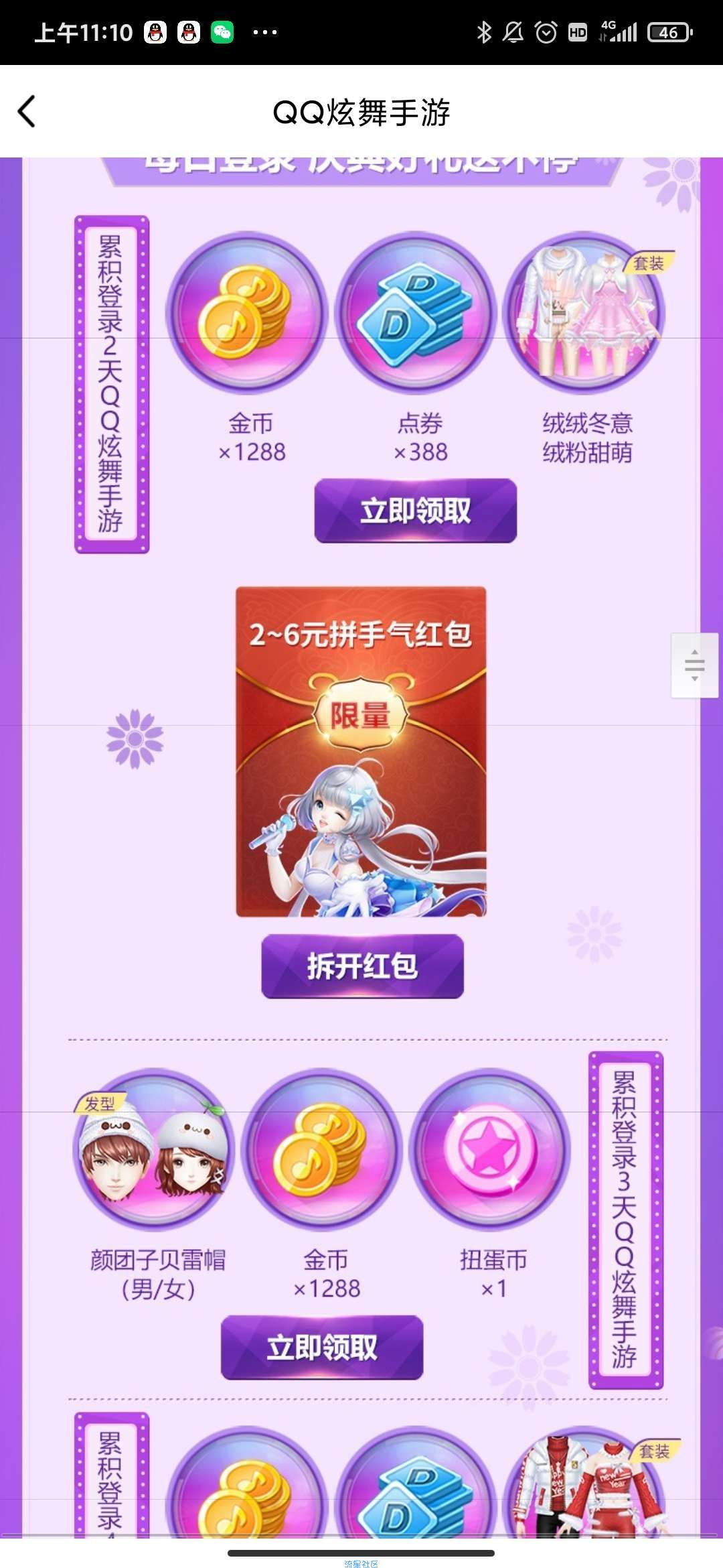 【现金红包】qq炫舞新用户注册得5元红包