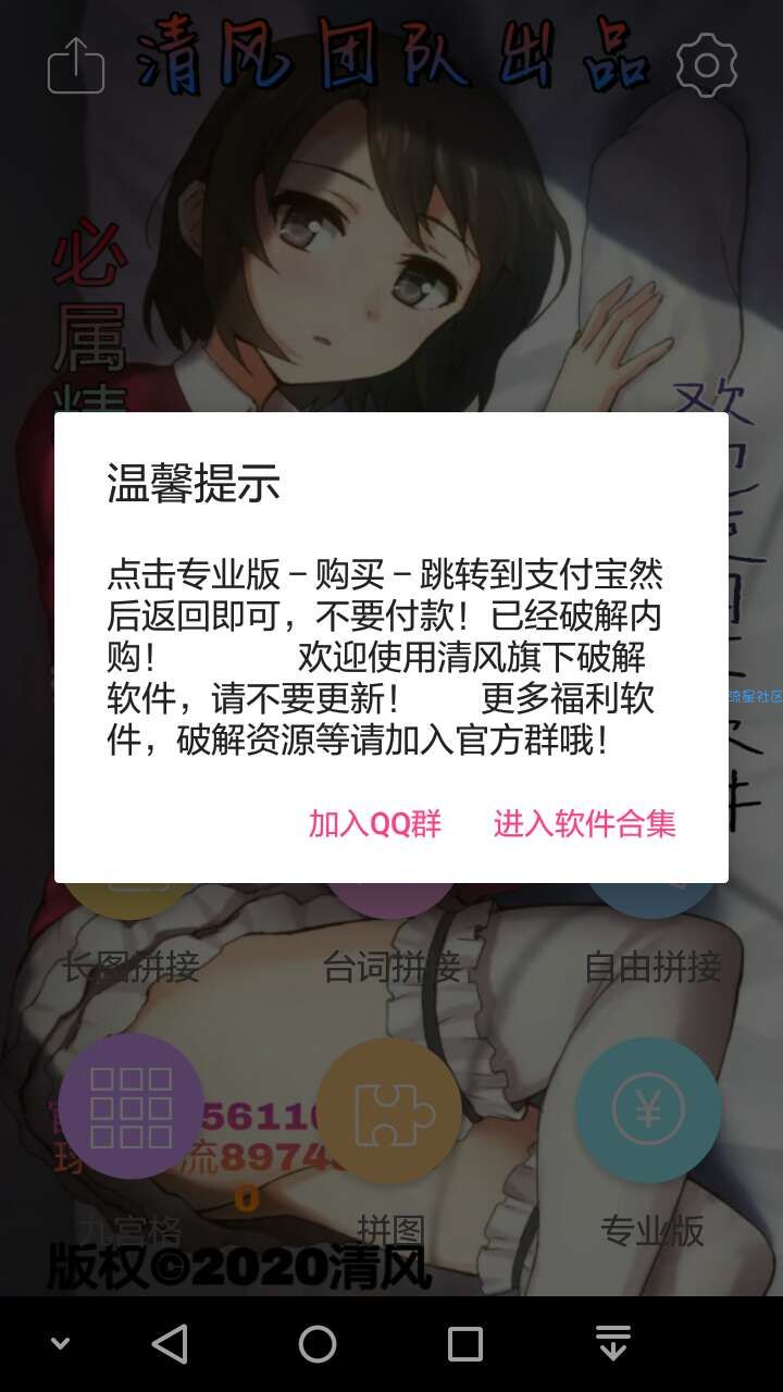教你把这种软件内的弹窗和修改成自己的