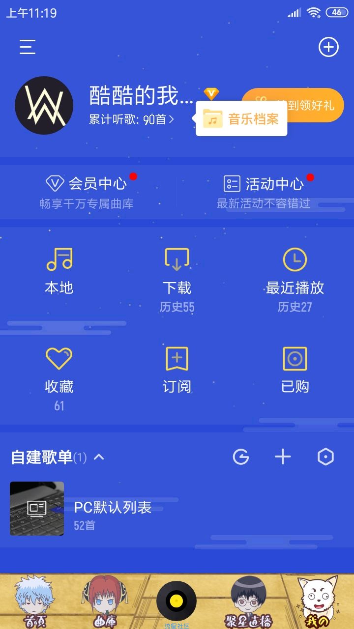 【破解教程】手把手教你破解酷我音乐