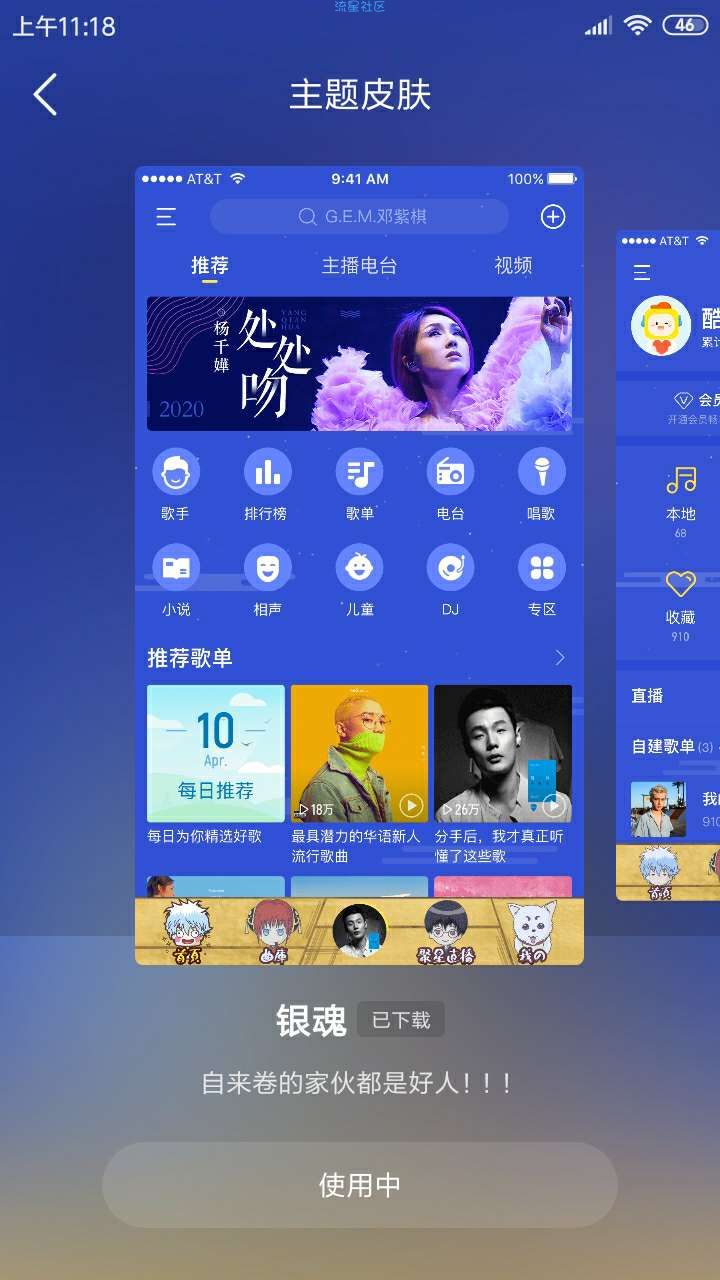 【破解教程】手把手教你破解酷我音乐