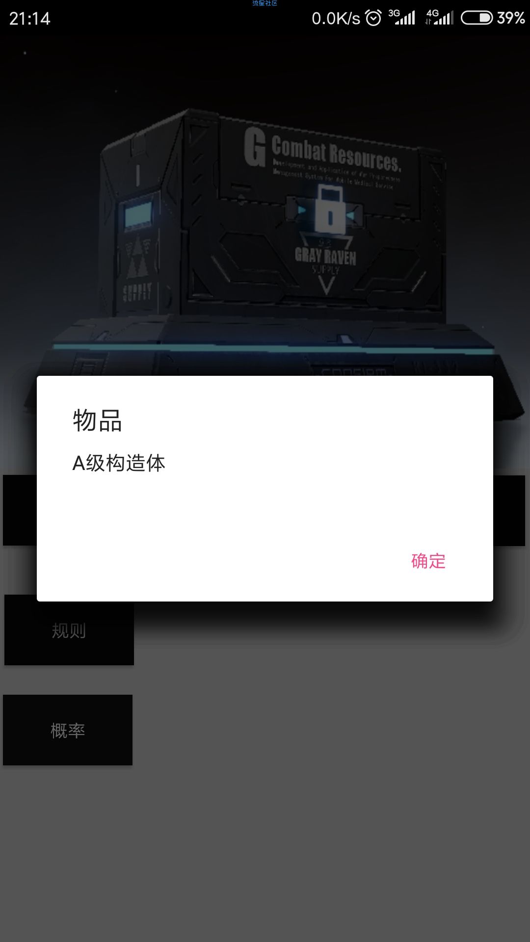 【iapp】用iapp做的简易战双研发模拟器