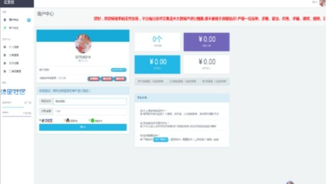 码支付源码-代刷商城源码必备！（使用手机挂机）