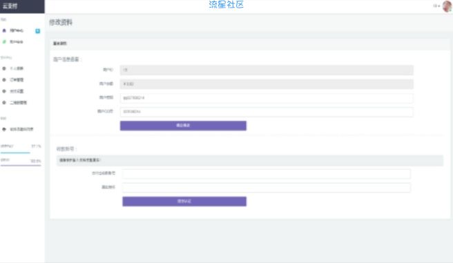 码支付源码-代刷商城源码必备！（使用手机挂机）