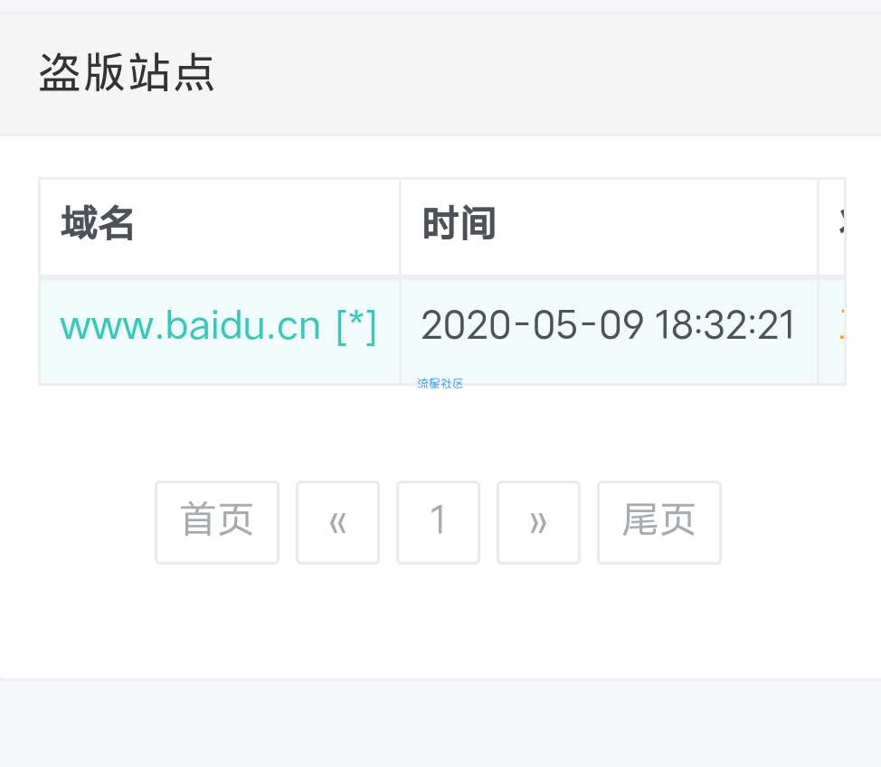 授权系统盗版入库插件