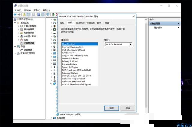  Win10电脑经常自动掉线、自动断网的解决方法