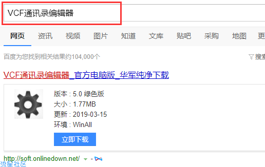  vcf文件怎么打开