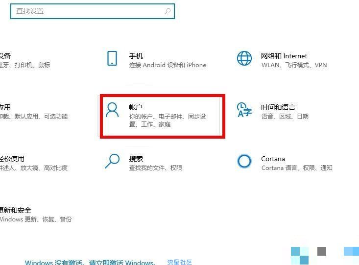  win10邮件添加账户没反应怎么办