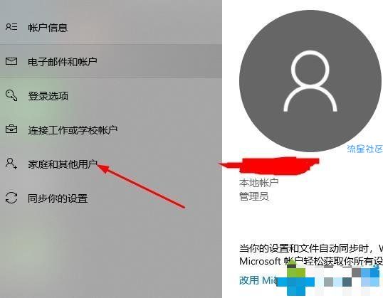  win10邮件添加账户没反应怎么办