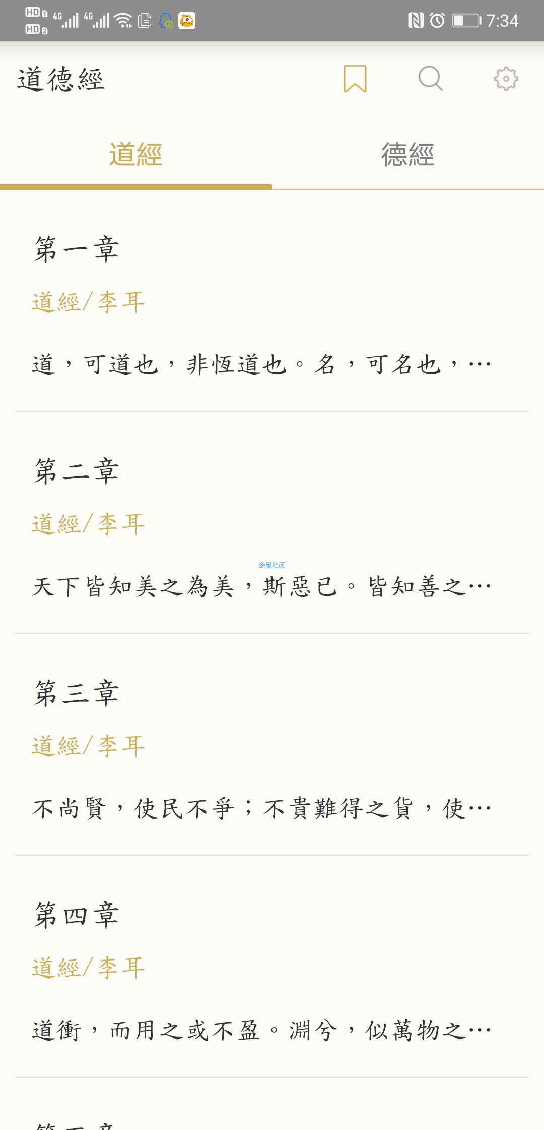 【分享】老子的道德经！年轻人修身养性必备！