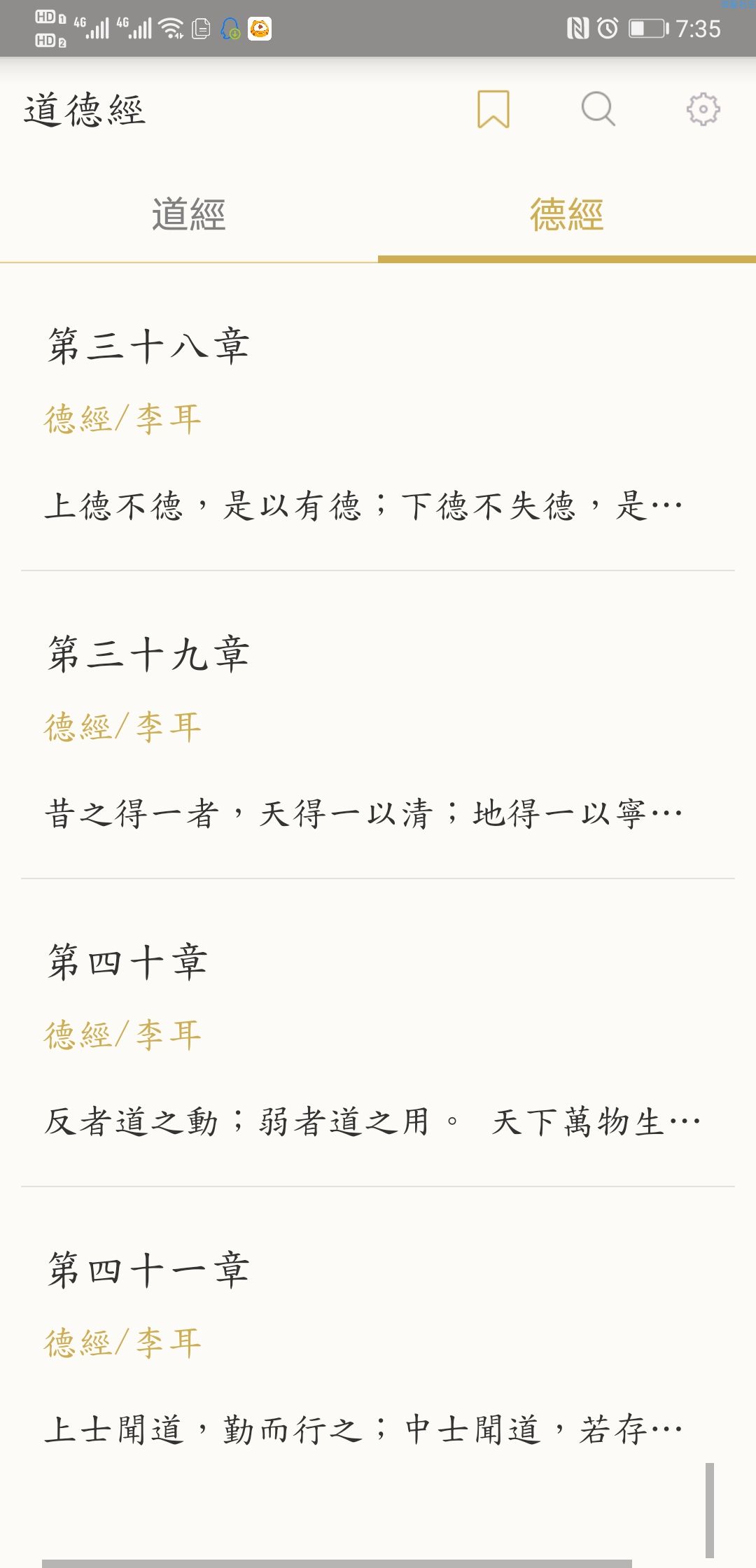 【分享】老子的道德经！年轻人修身养性必备！