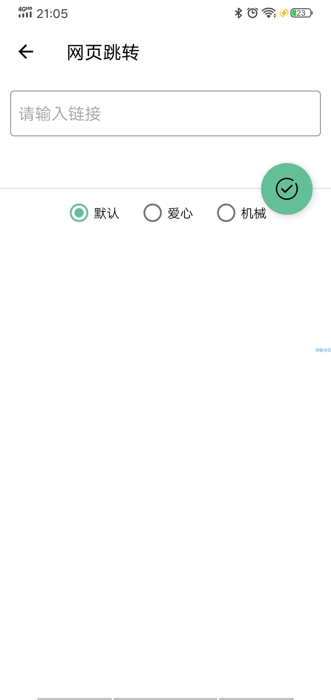 【原创开发】网页跳转提示 v1.0