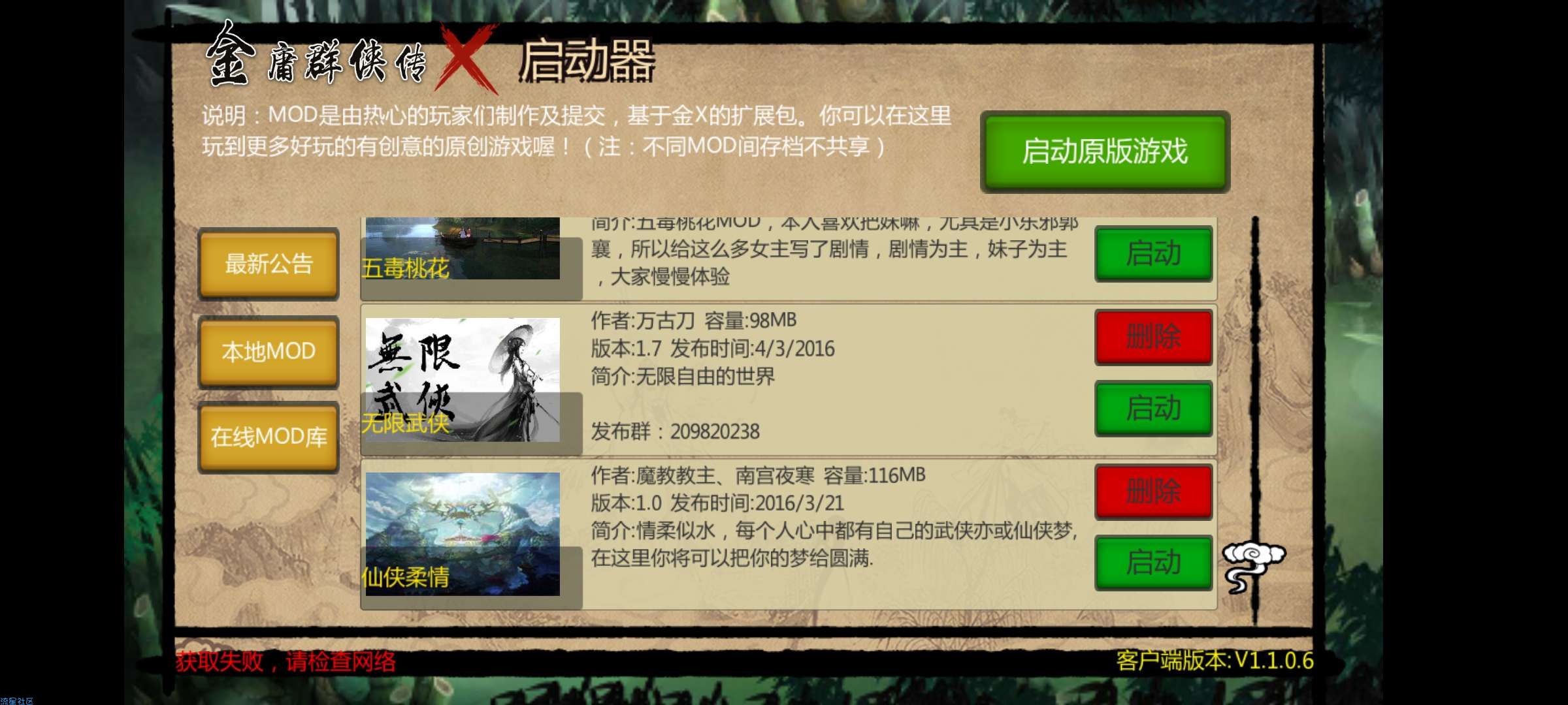 【手游推荐】金庸群侠传