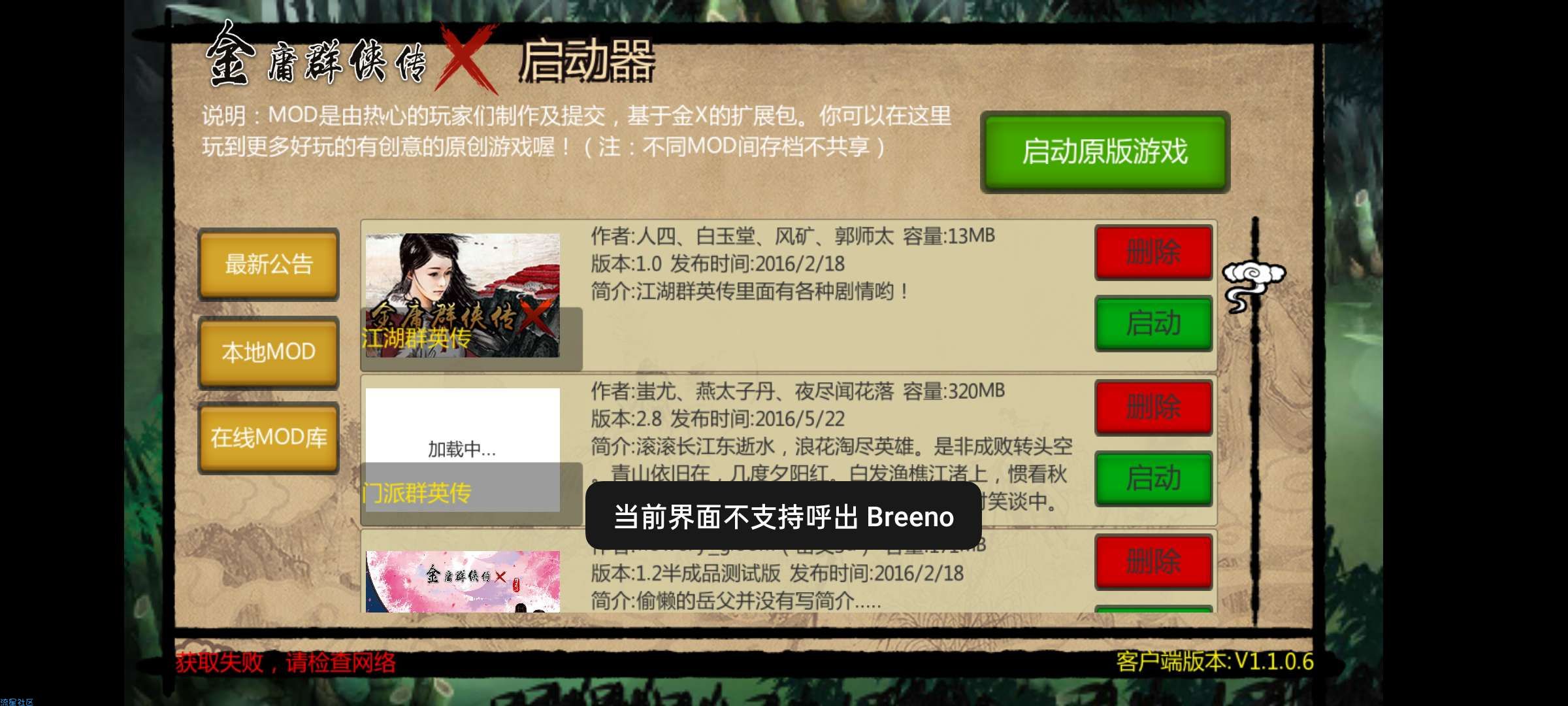 【手游推荐】金庸群侠传