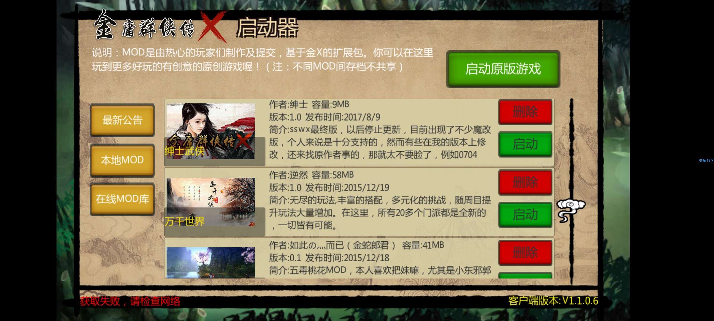 【手游推荐】金庸群侠传