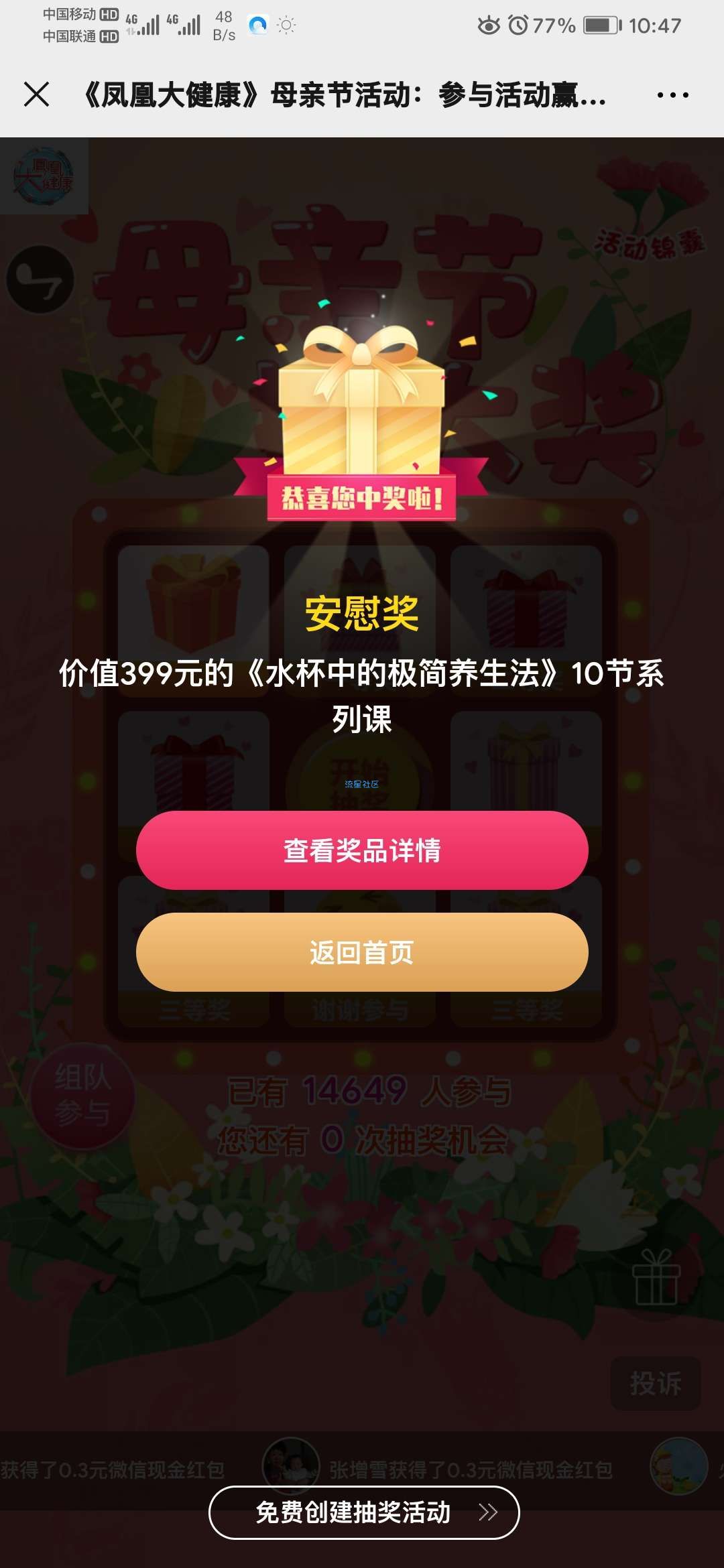 【现金红包】嘉兴市防空防灾答题抽红包
