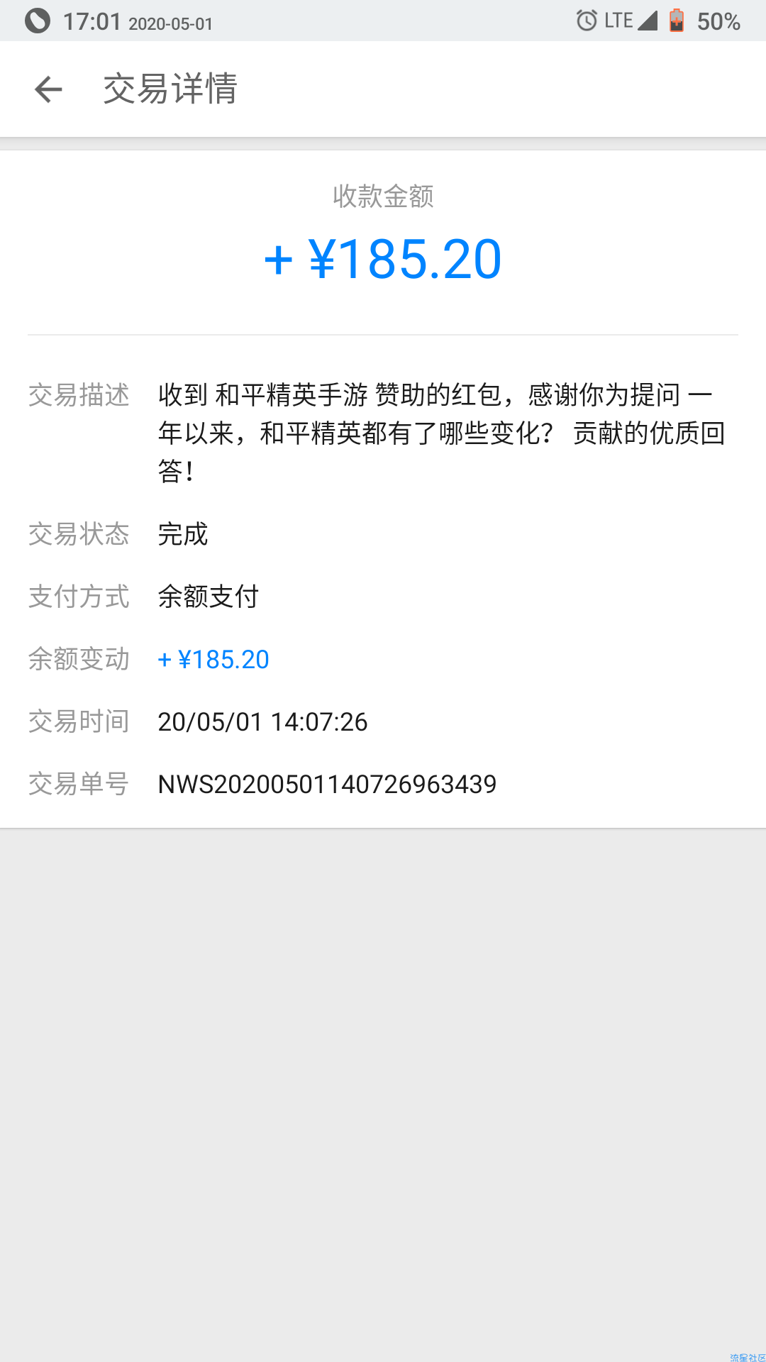撸和平精英官方185元红包