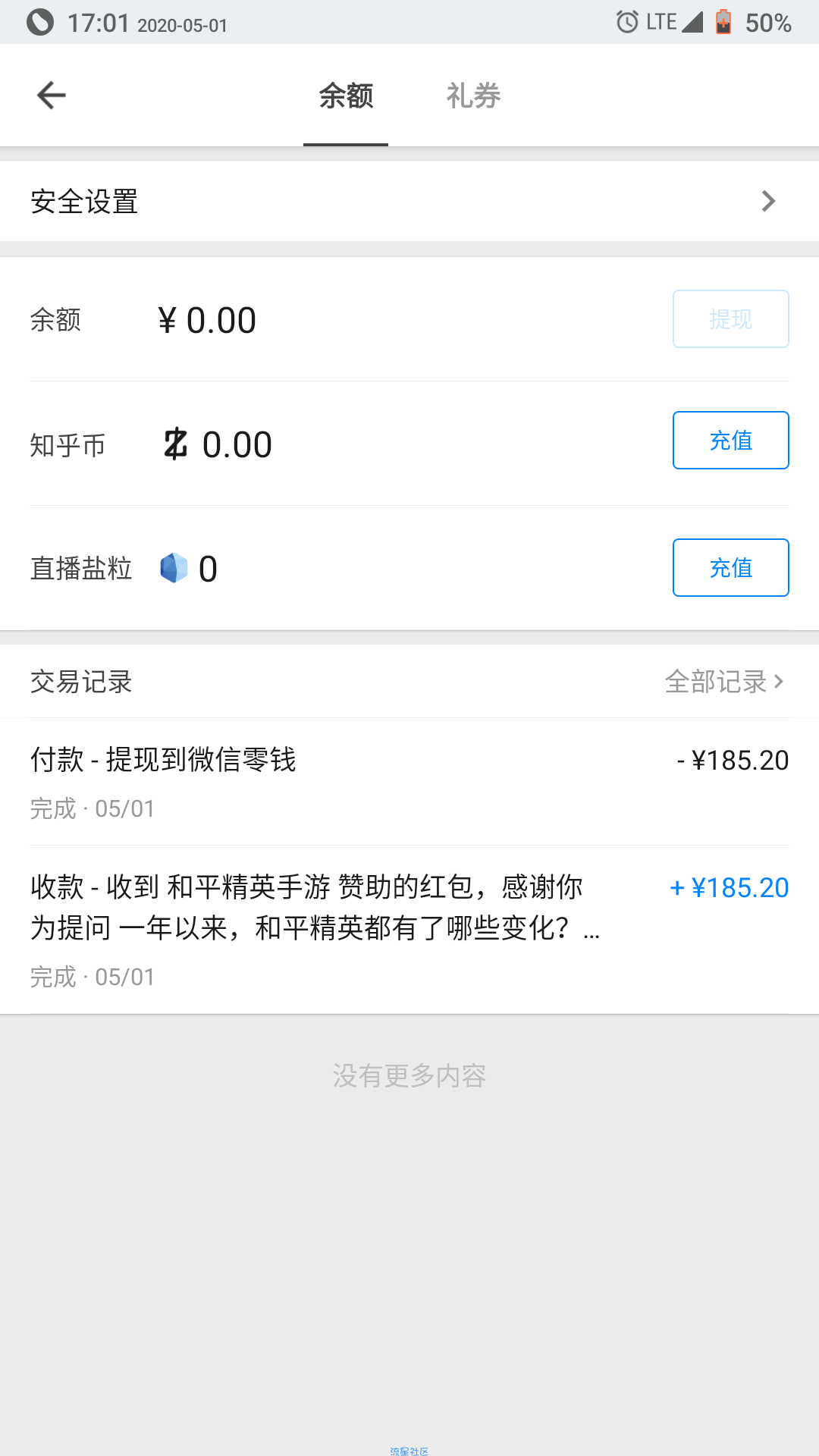 撸和平精英官方185元红包