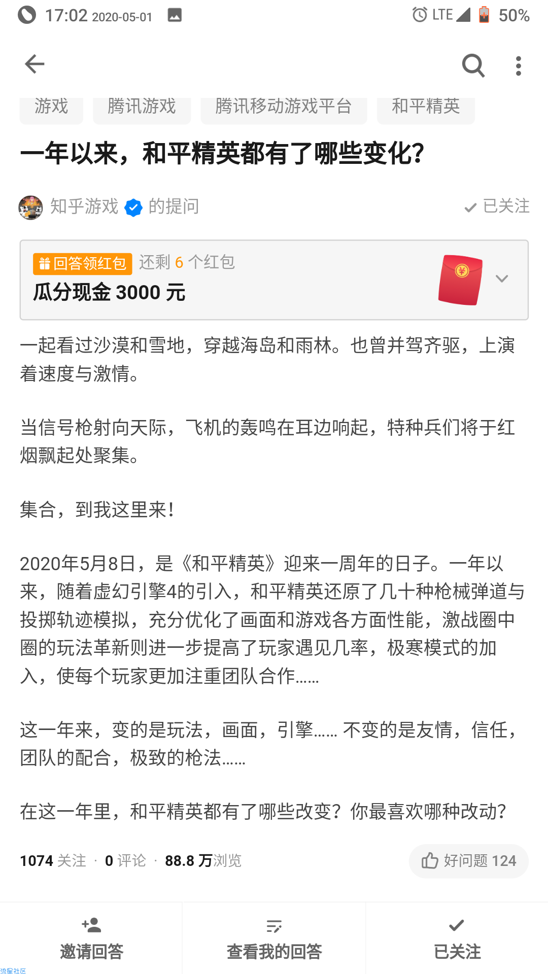 撸和平精英官方185元红包