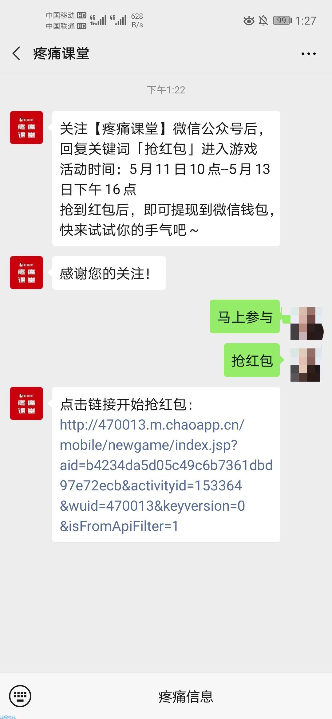 【现金红包】疼痛课堂抽十万现金红包