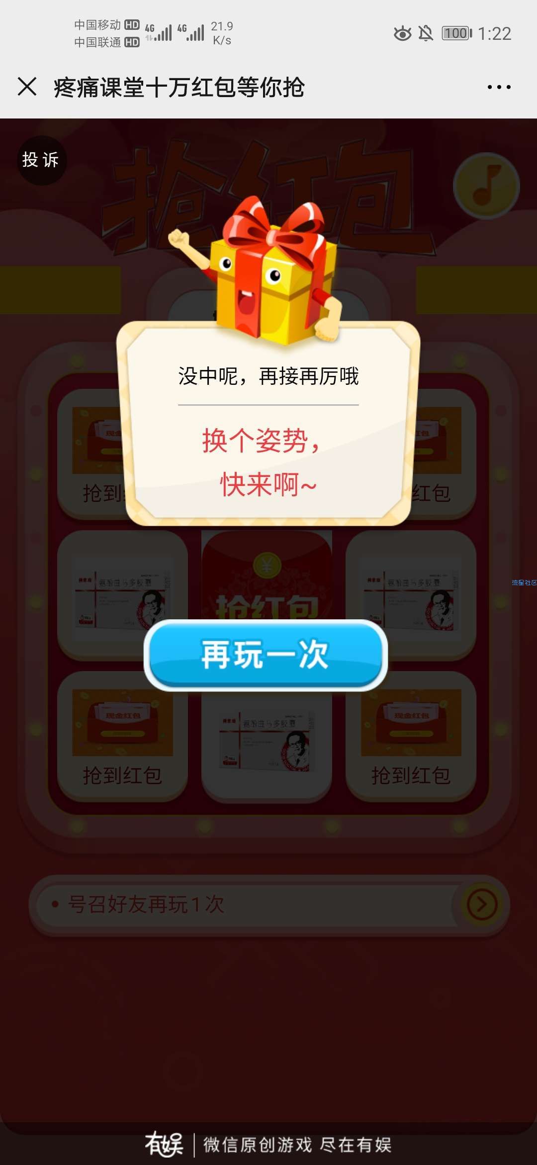 【现金红包】疼痛课堂抽十万现金红包