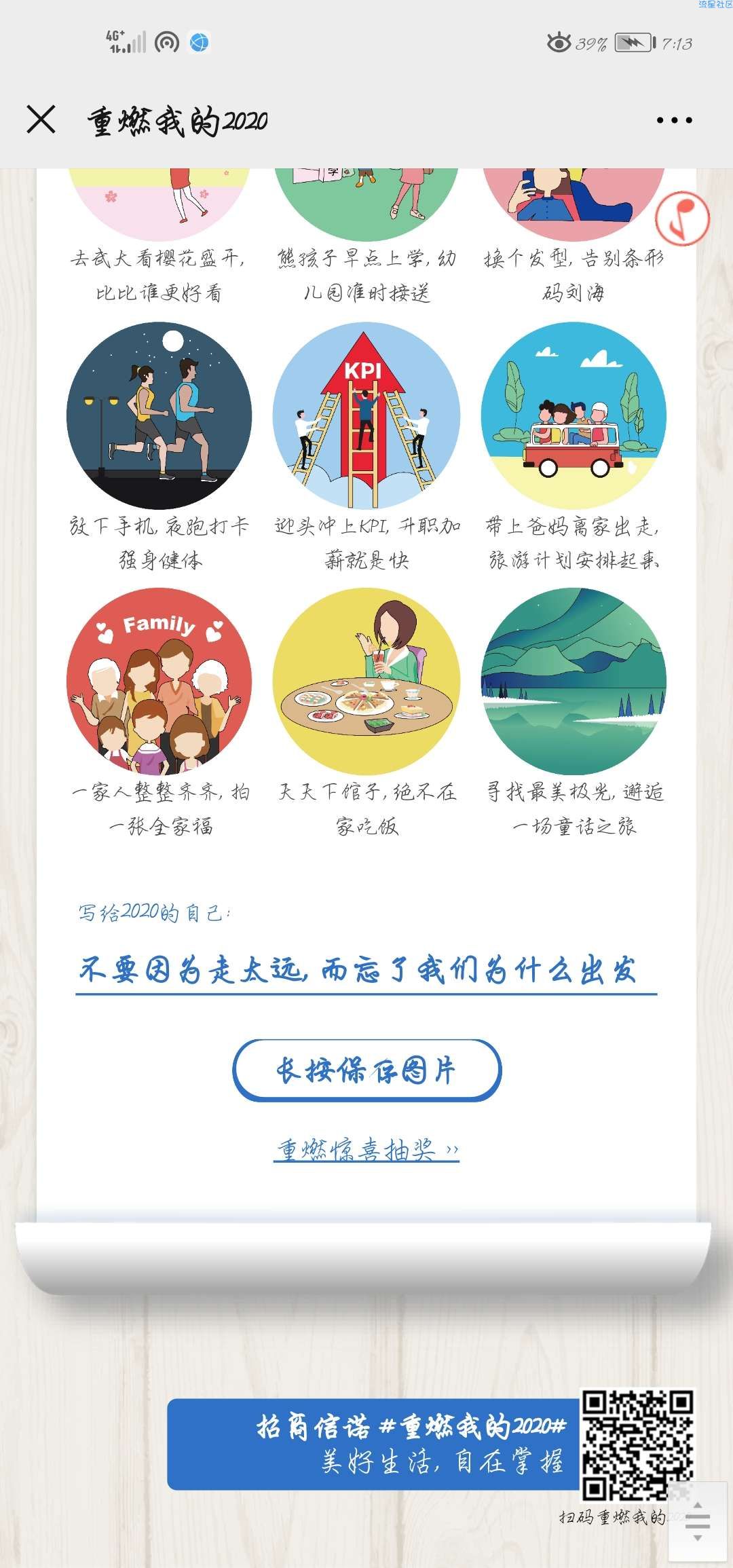 【红包专区】微信招商信诺抽红包