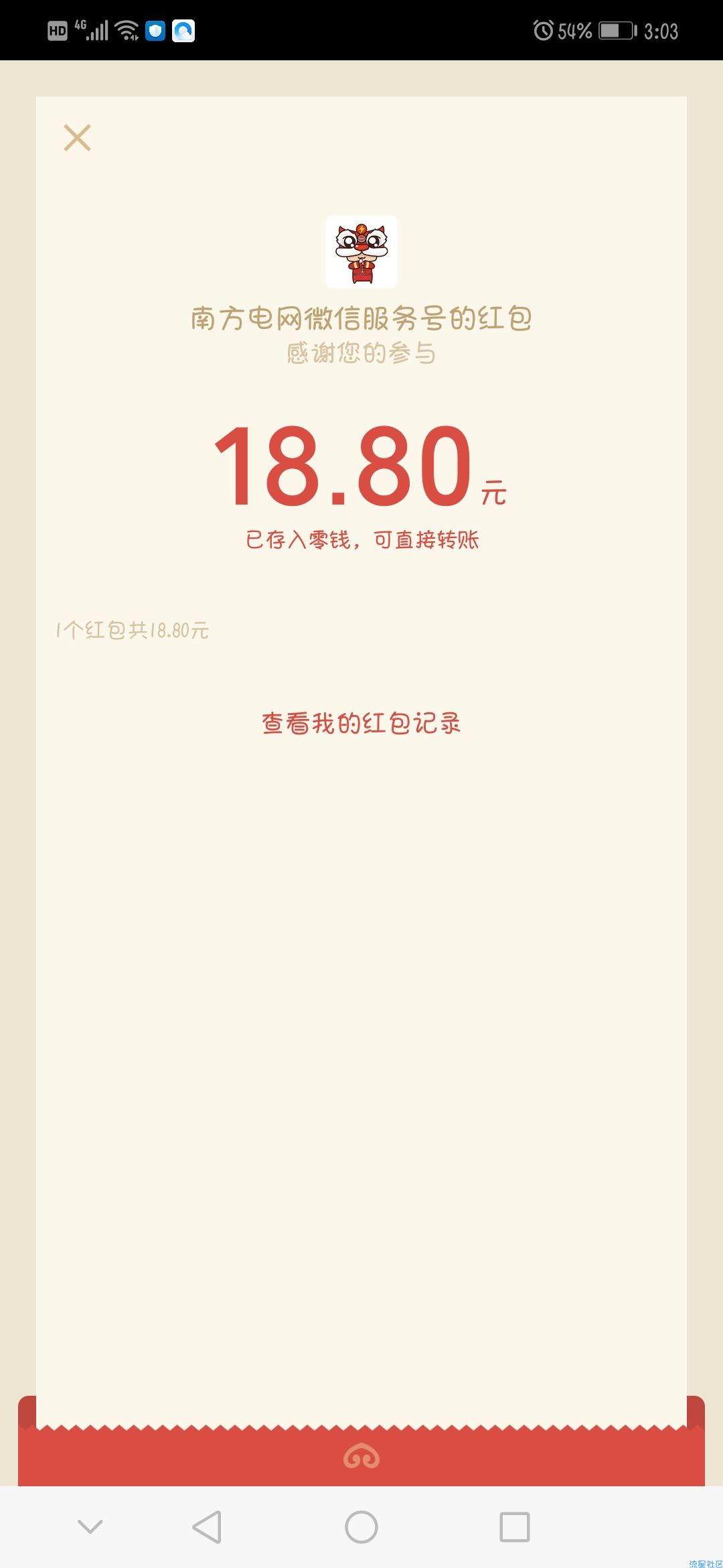 【现金红包】五月不出户赢大奖